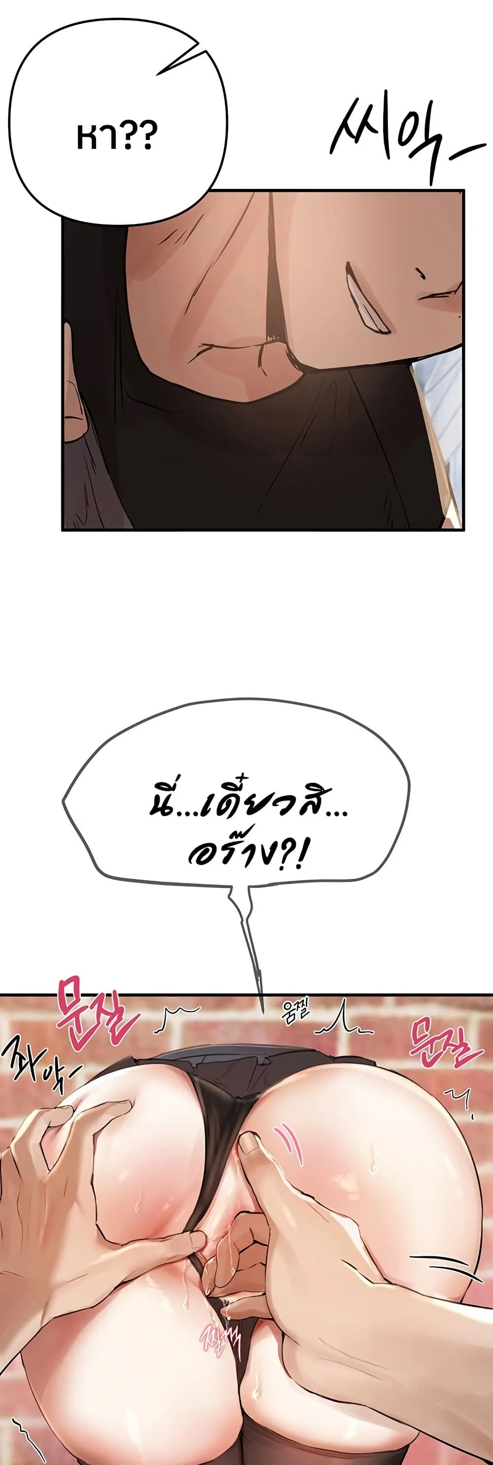 วันอันสวยงาม ตอนที่ 39 หน้า 48 - โดจินแปลไทย