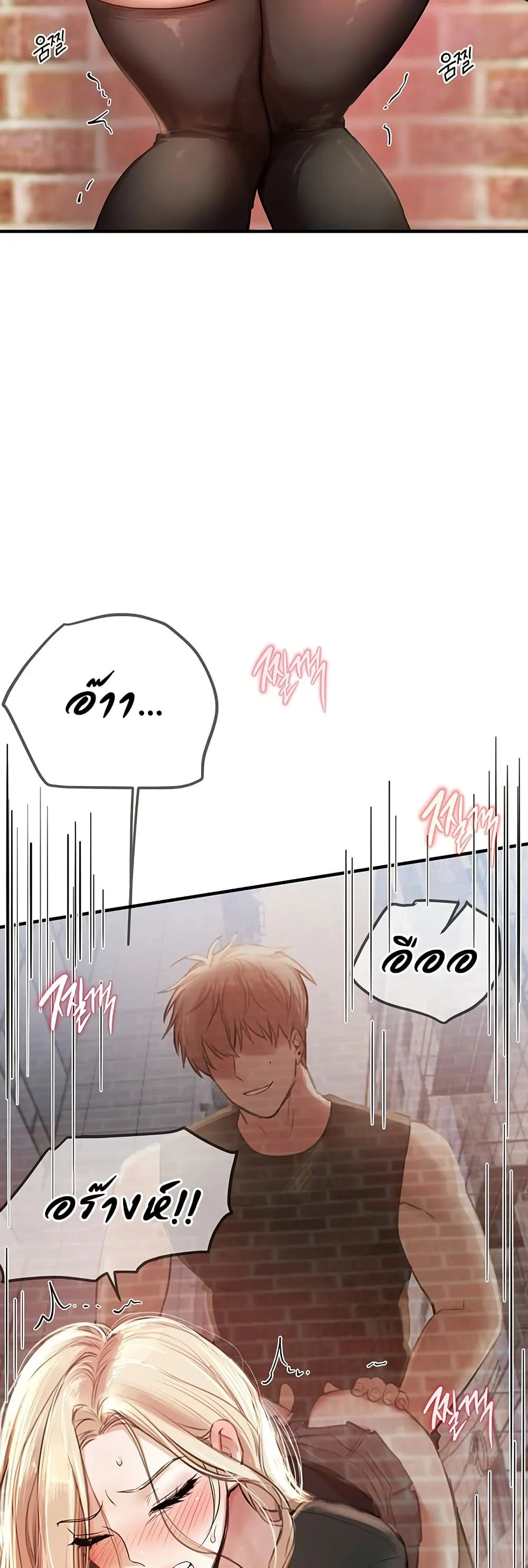 วันอันสวยงาม ตอนที่ 39 หน้า 49 - โดจินแปลไทย