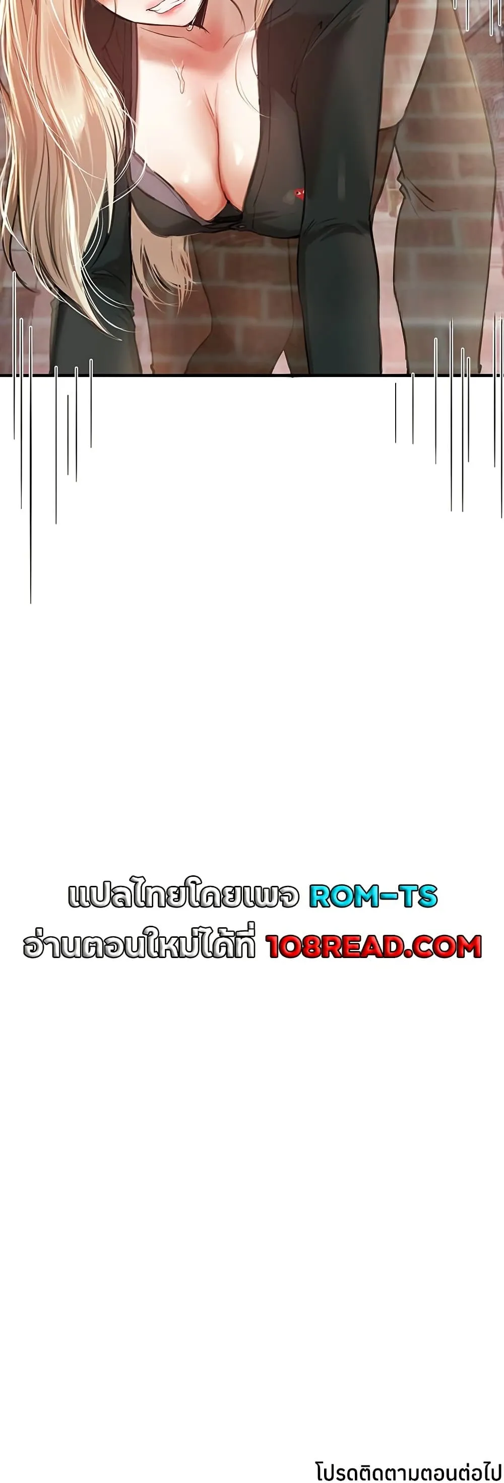 วันอันสวยงาม ตอนที่ 39 หน้า 50 - โดจินแปลไทย