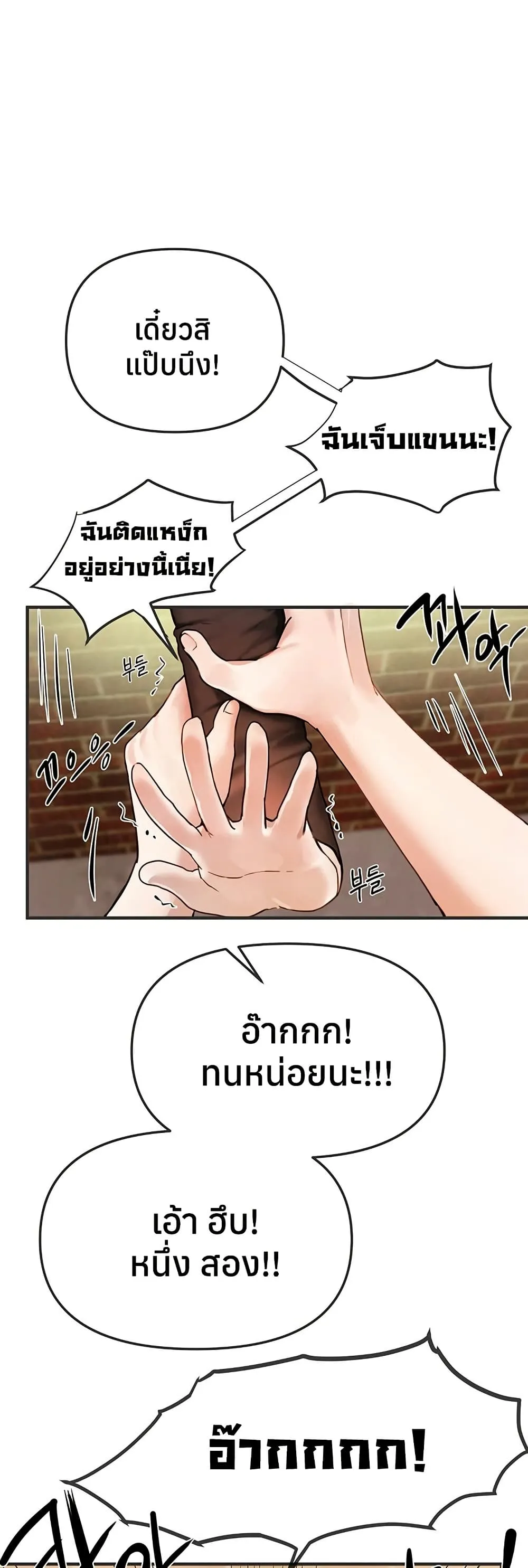 วันอันสวยงาม ตอนที่ 39 หน้า 7 - โดจินแปลไทย
