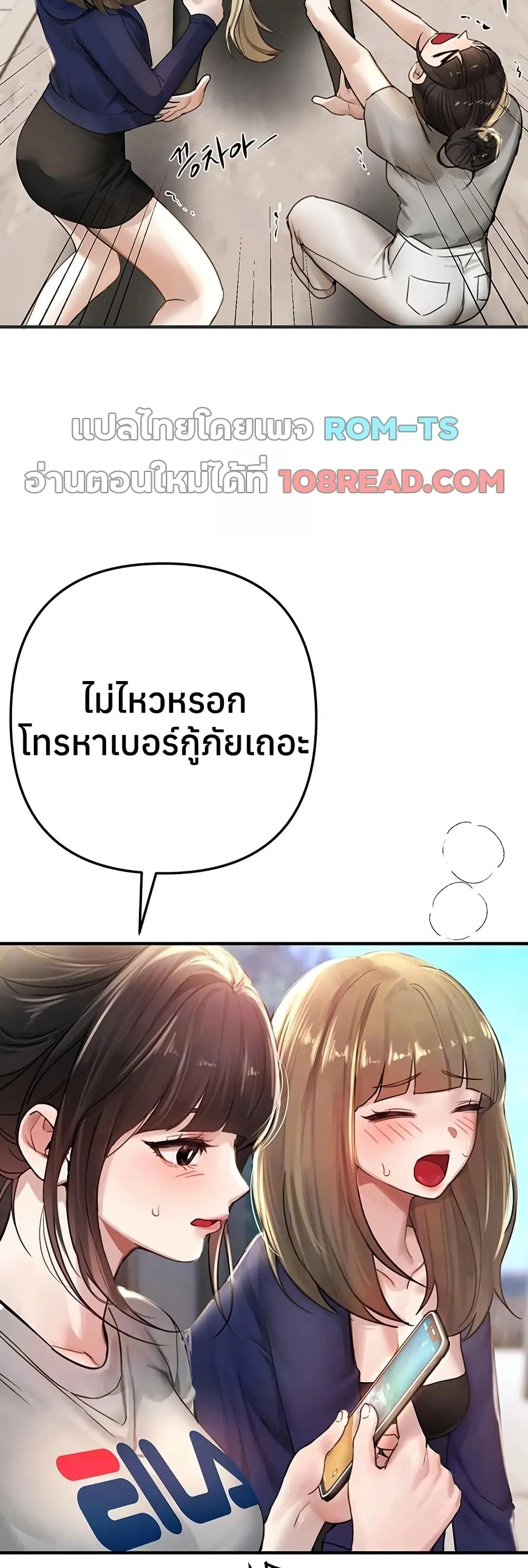 วันอันสวยงาม ตอนที่ 39 หน้า 9 - โดจินแปลไทย