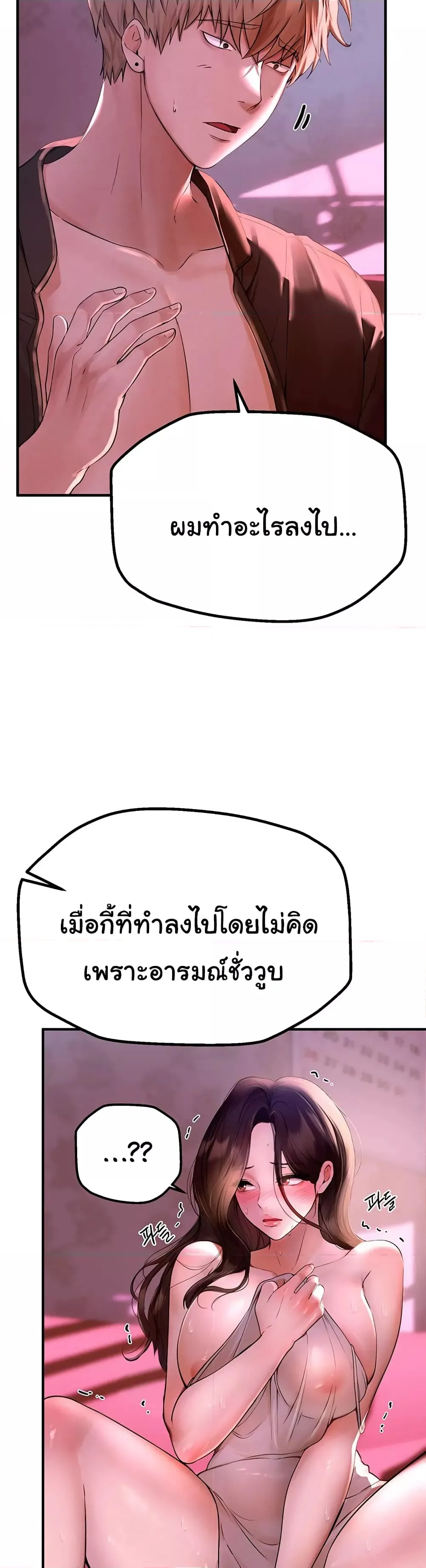 วันอันสวยงาม ตอนที่ 4 หน้า 13 - โดจินแปลไทย