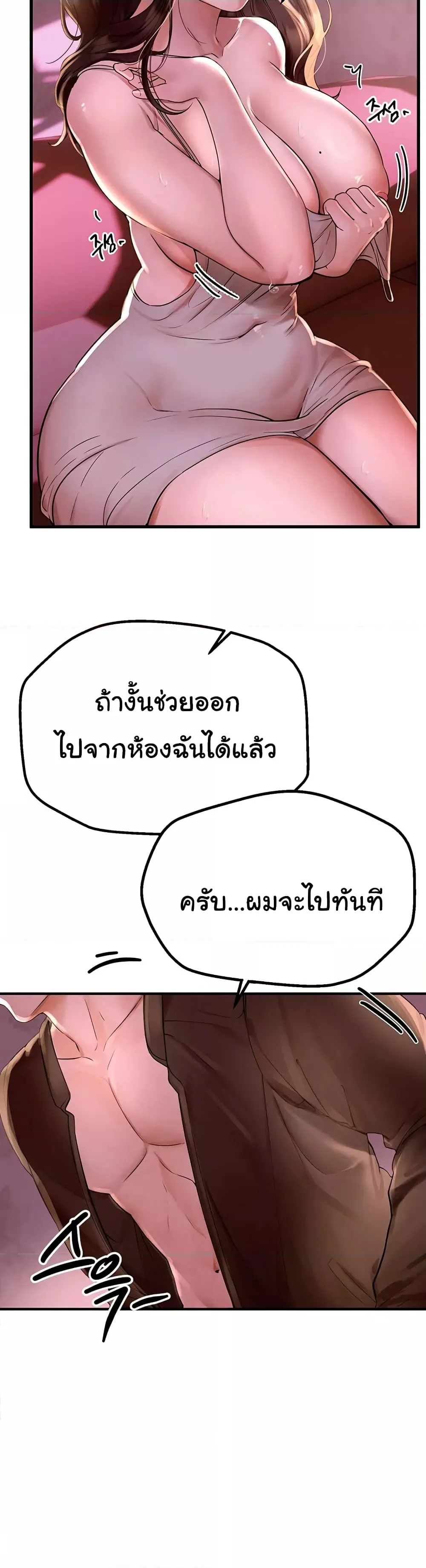 วันอันสวยงาม ตอนที่ 4 หน้า 15 - โดจินแปลไทย