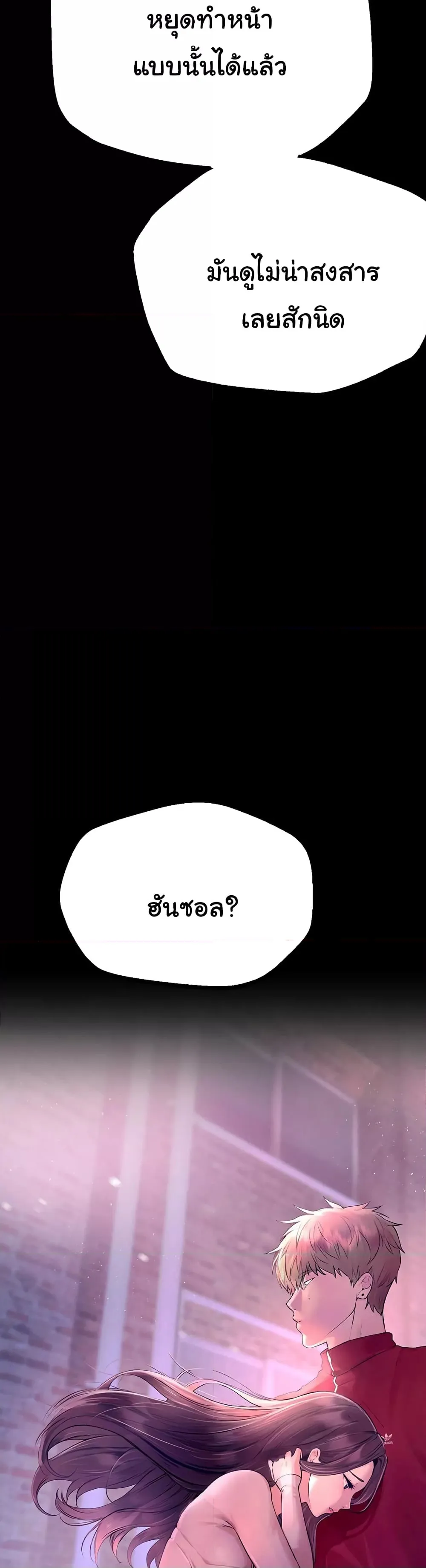 วันอันสวยงาม ตอนที่ 4 หน้า 26 - โดจินแปลไทย
