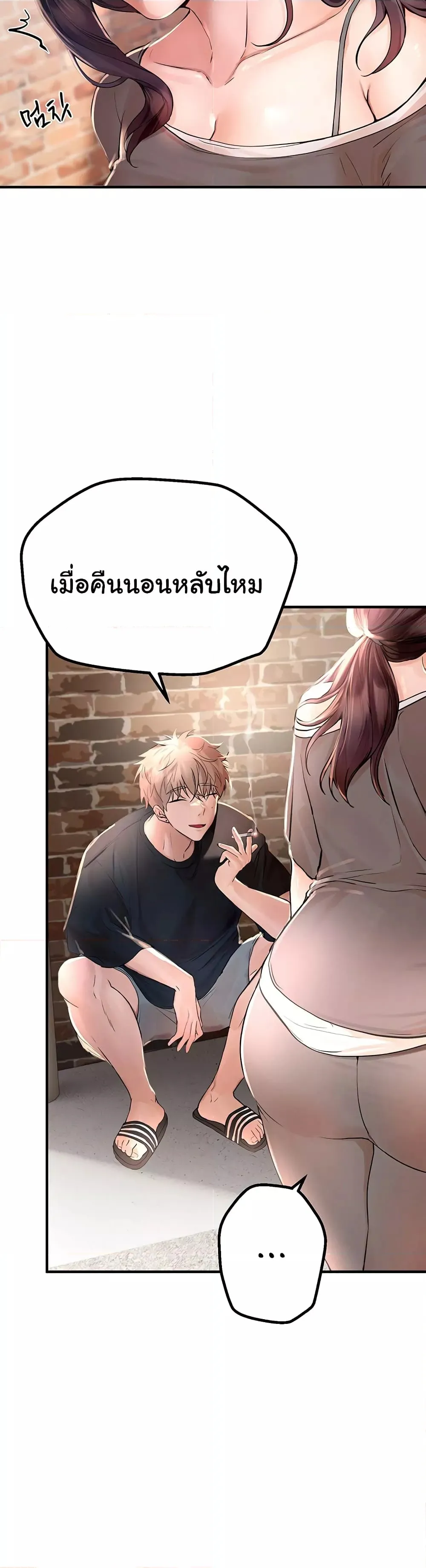 วันอันสวยงาม ตอนที่ 4 หน้า 31 - โดจินแปลไทย