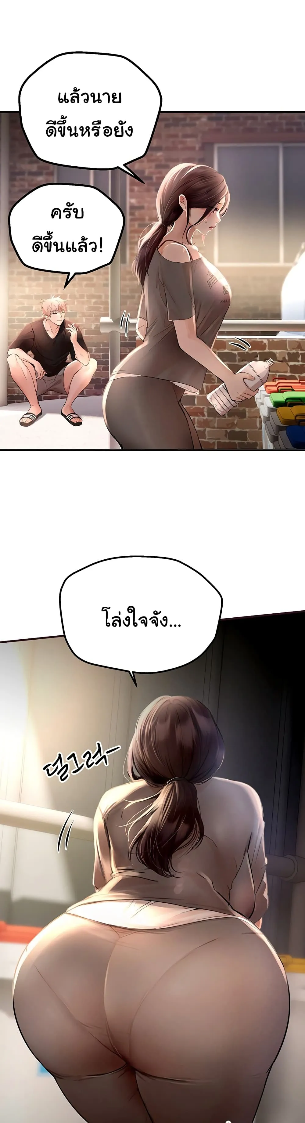 วันอันสวยงาม ตอนที่ 4 หน้า 32 - โดจินแปลไทย