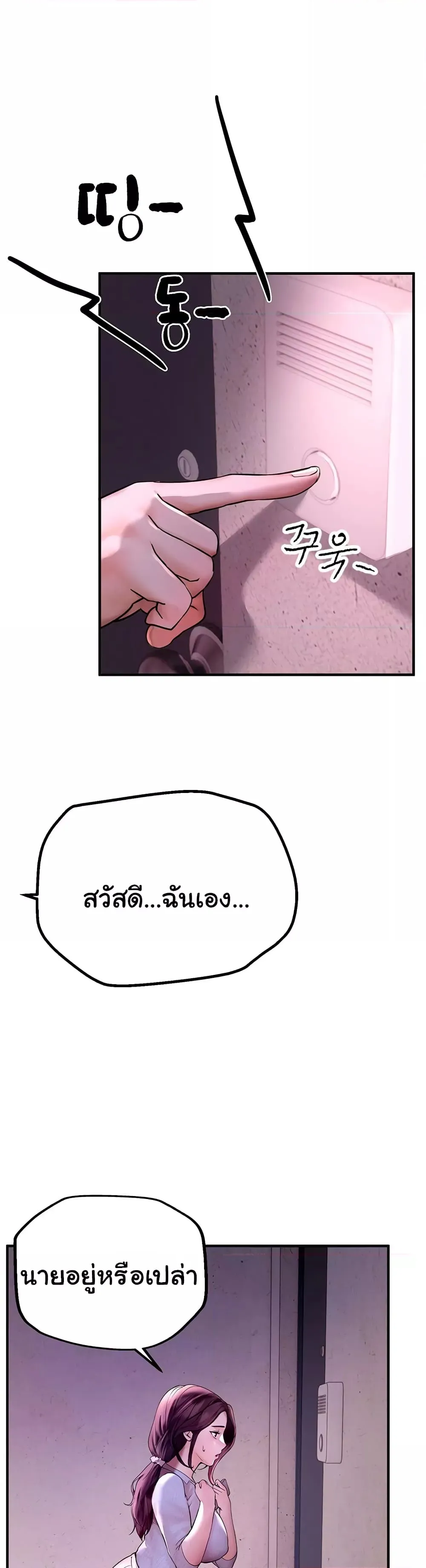 วันอันสวยงาม ตอนที่ 4 หน้า 41 - โดจินแปลไทย