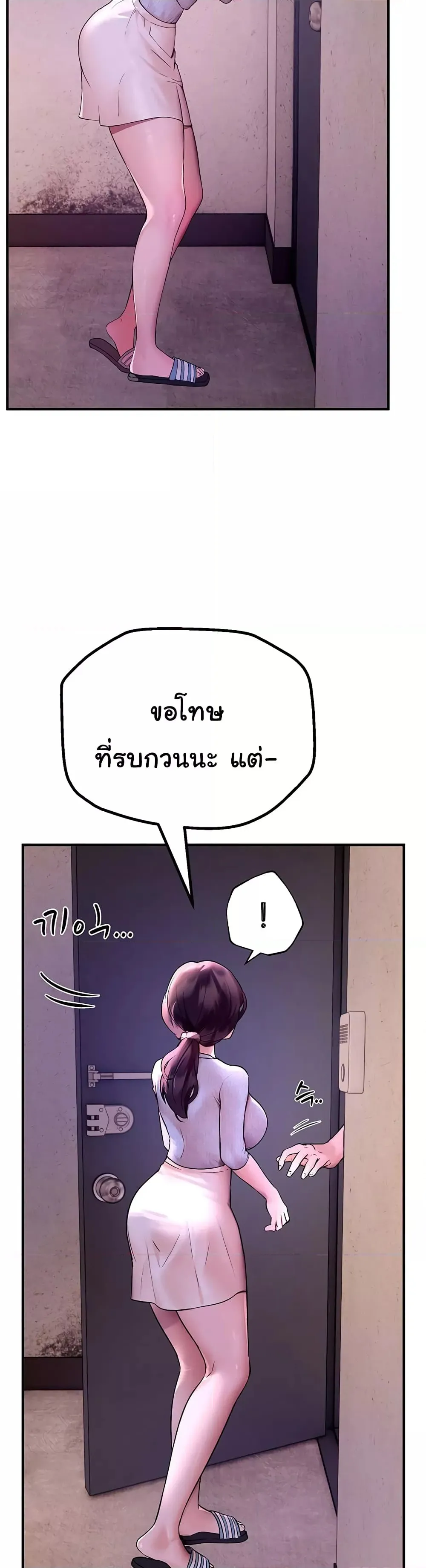 วันอันสวยงาม ตอนที่ 4 หน้า 42 - โดจินแปลไทย