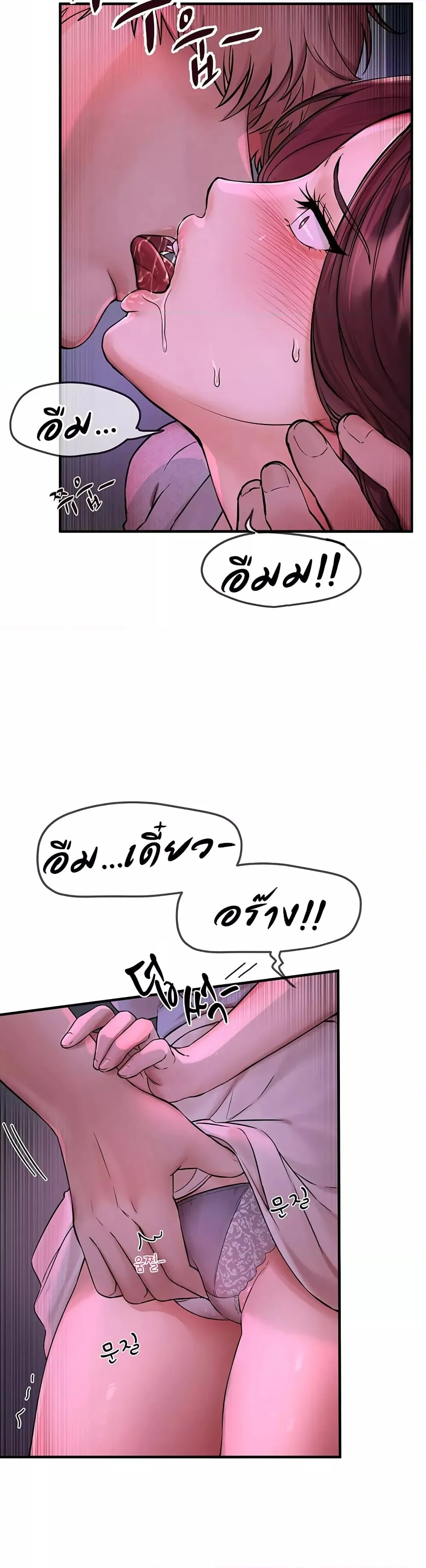 วันอันสวยงาม ตอนที่ 4 หน้า 47 - โดจินแปลไทย