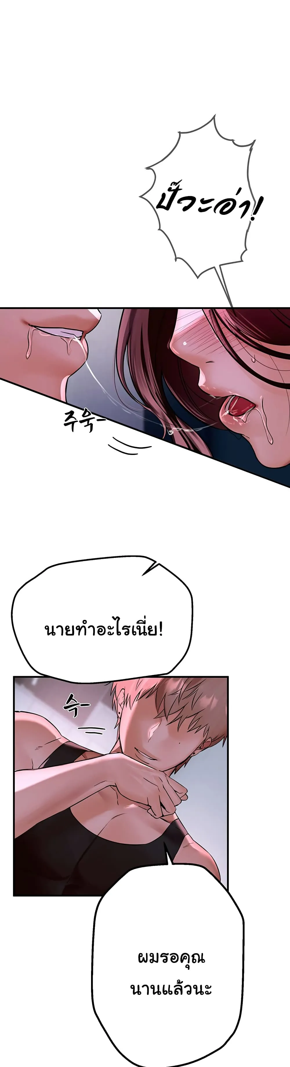 วันอันสวยงาม ตอนที่ 4 หน้า 49 - โดจินแปลไทย