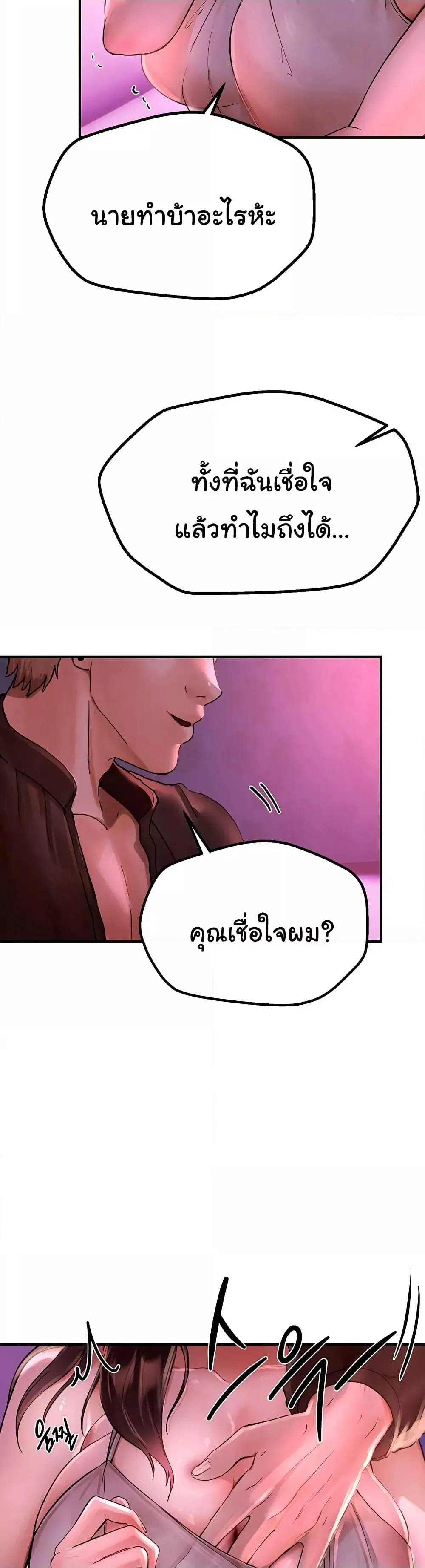 วันอันสวยงาม ตอนที่ 4 หน้า 5 - โดจินแปลไทย