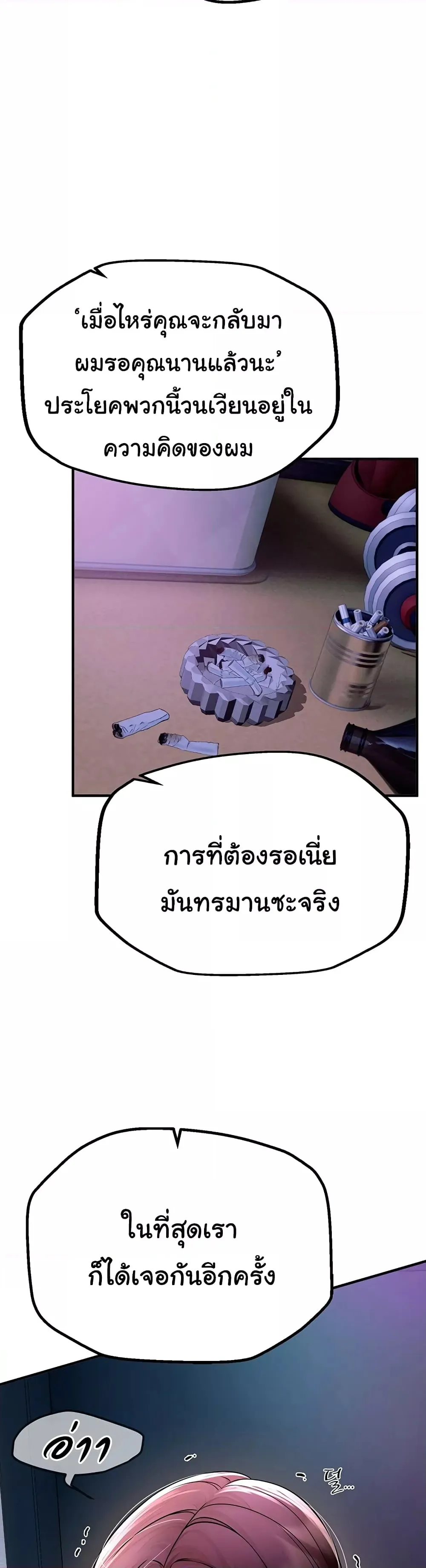 วันอันสวยงาม ตอนที่ 4 หน้า 50 - โดจินแปลไทย