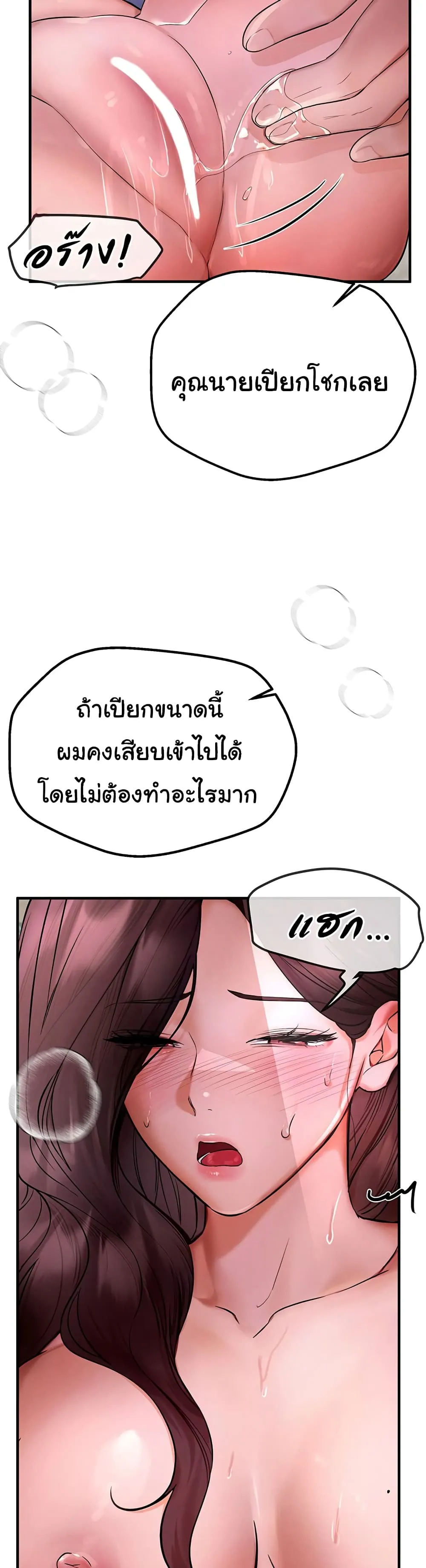 วันอันสวยงาม ตอนที่ 4 หน้า 55 - โดจินแปลไทย