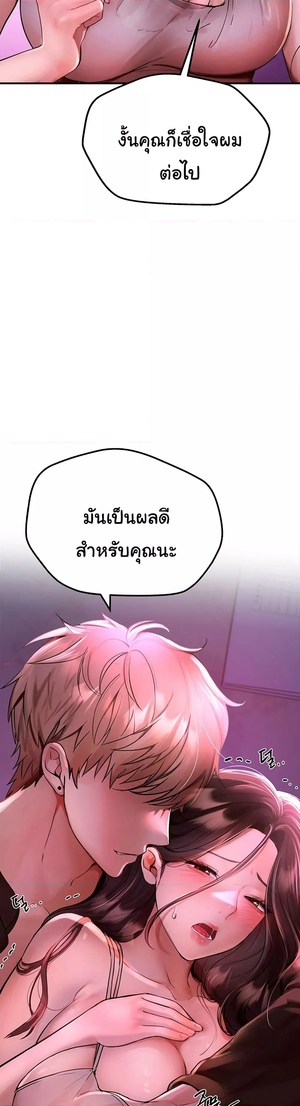 วันอันสวยงาม ตอนที่ 4 หน้า 6 - โดจินแปลไทย