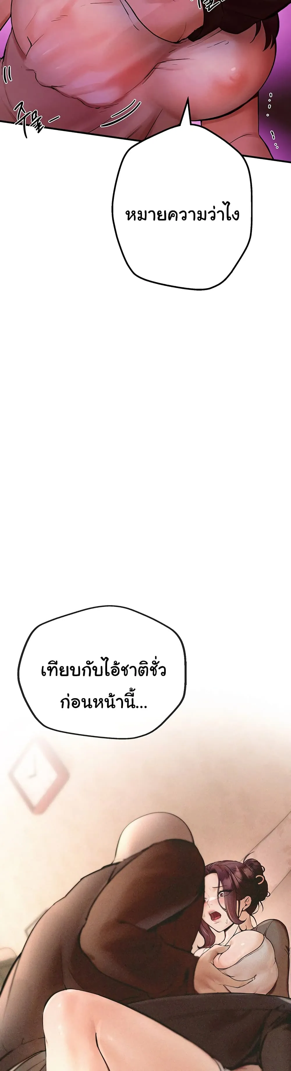 วันอันสวยงาม ตอนที่ 4 หน้า 7 - โดจินแปลไทย