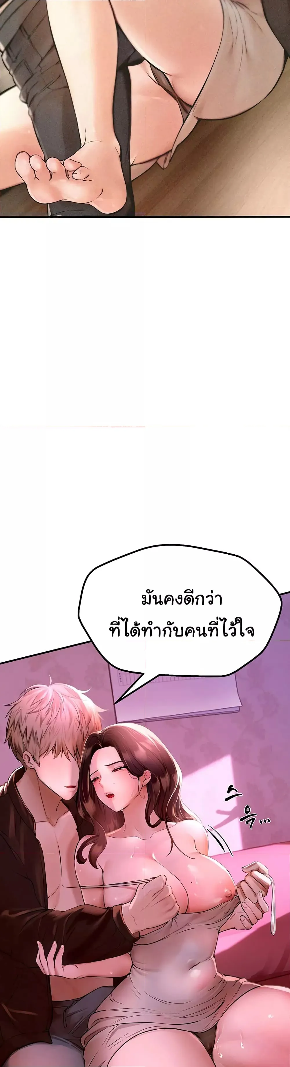 วันอันสวยงาม ตอนที่ 4 หน้า 8 - โดจินแปลไทย