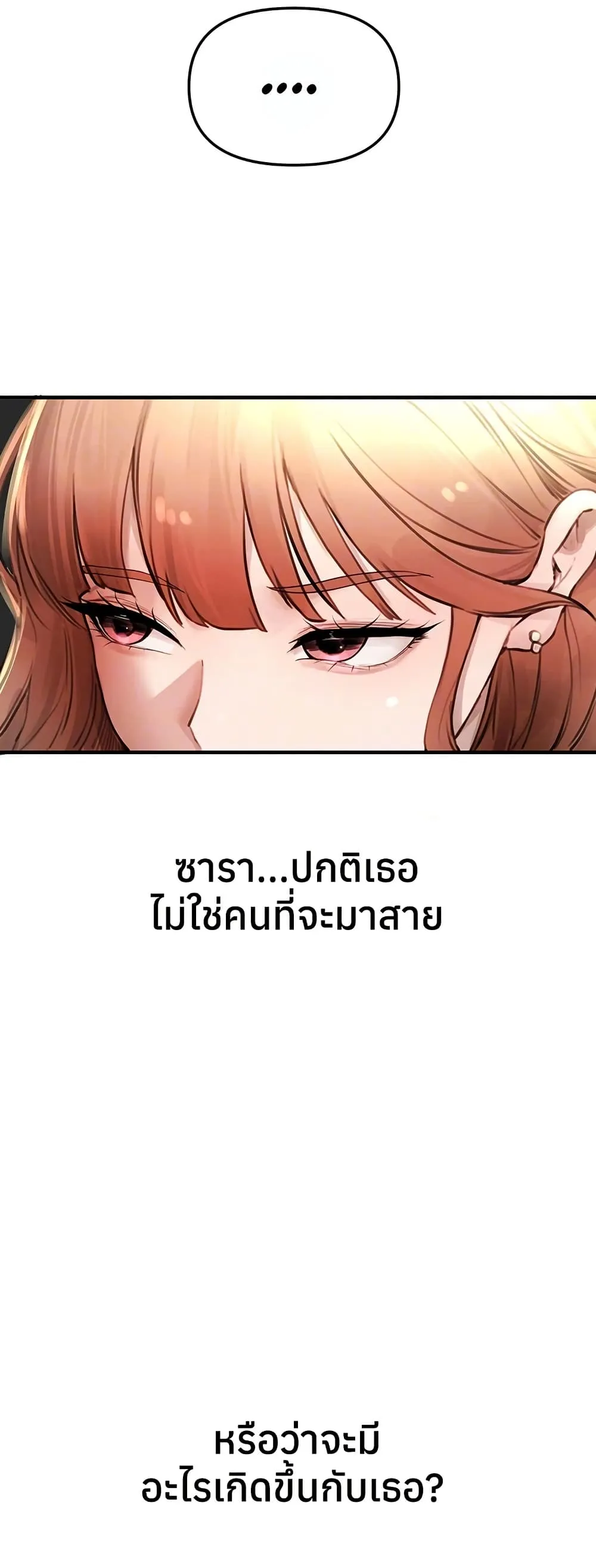 วันอันสวยงาม ตอนที่ 40 หน้า 11 - โดจินแปลไทย