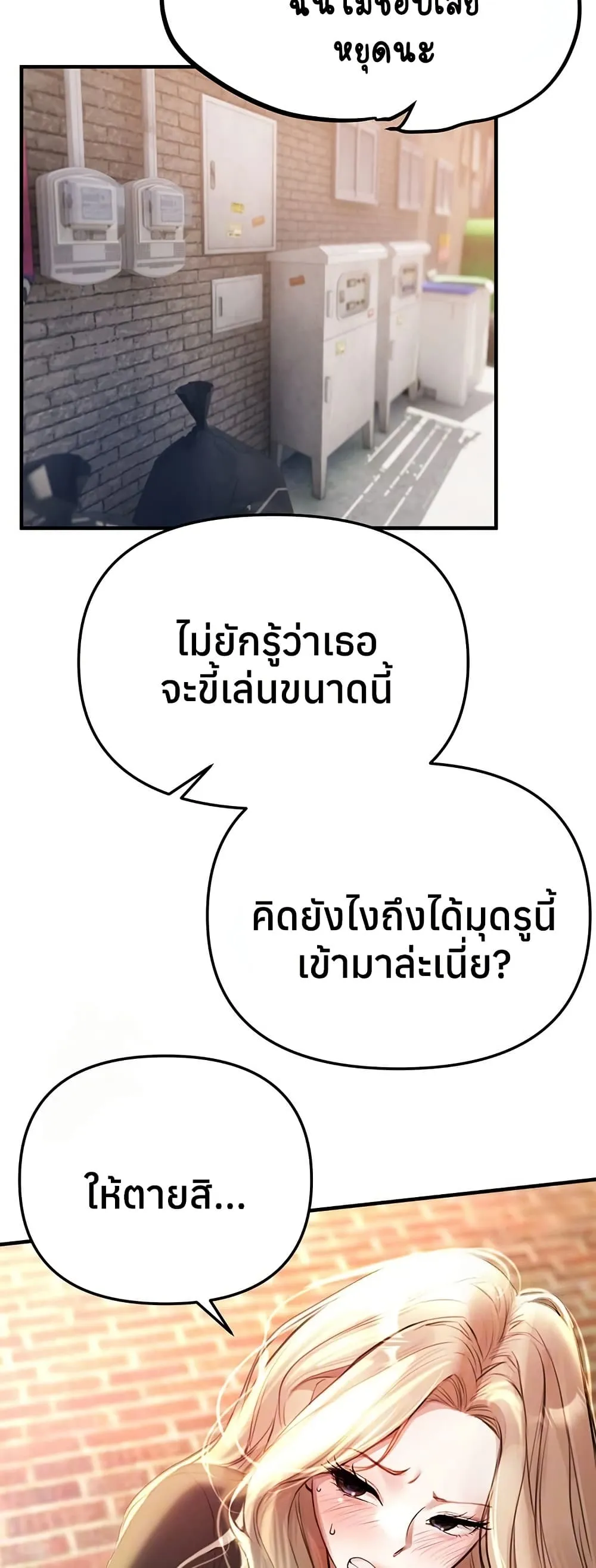 วันอันสวยงาม ตอนที่ 40 หน้า 14 - โดจินแปลไทย