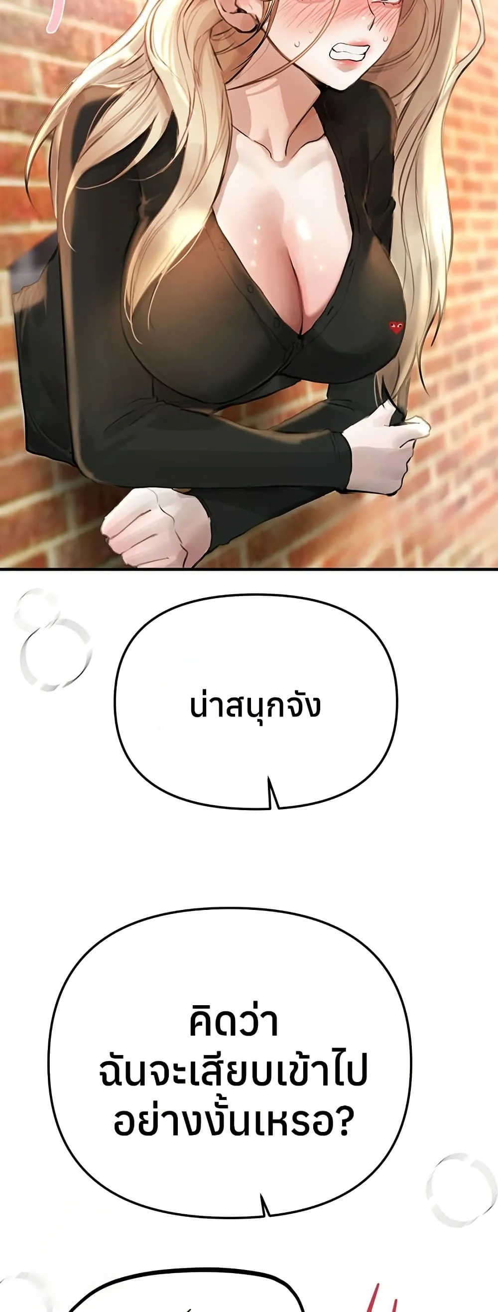 วันอันสวยงาม ตอนที่ 40 หน้า 16 - โดจินแปลไทย