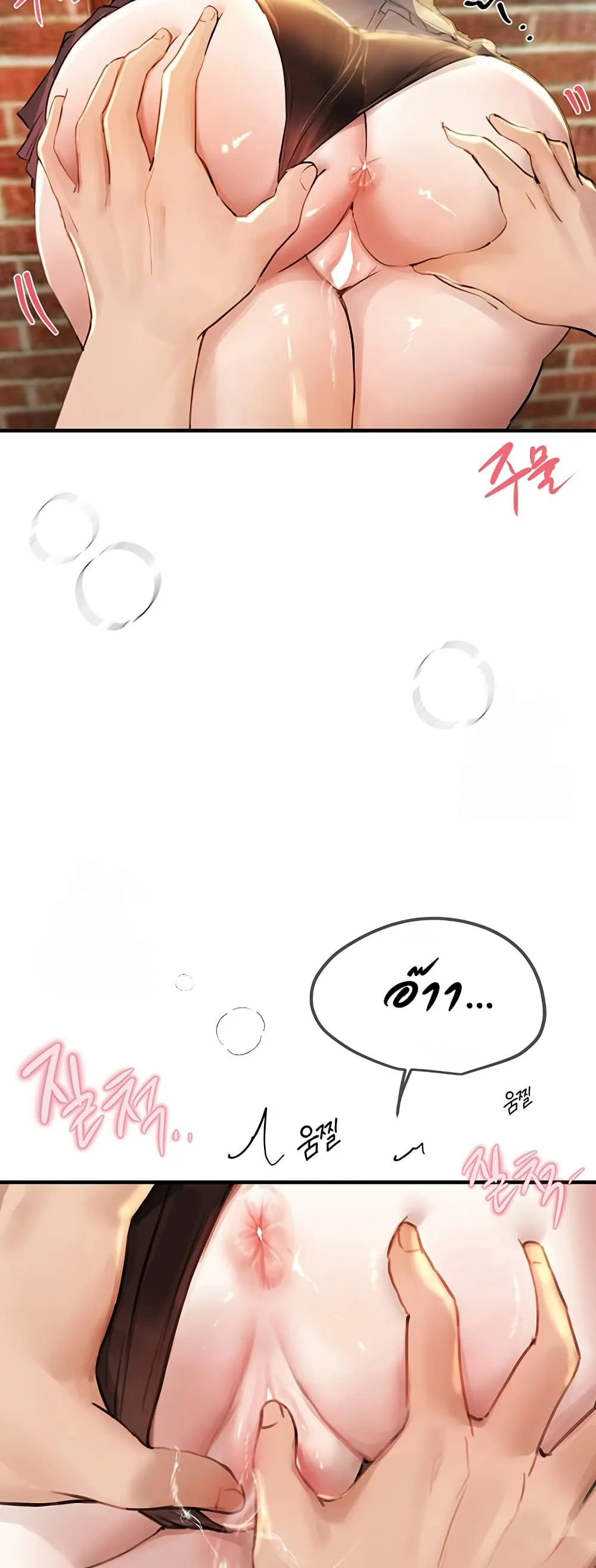 วันอันสวยงาม ตอนที่ 40 หน้า 20 - โดจินแปลไทย