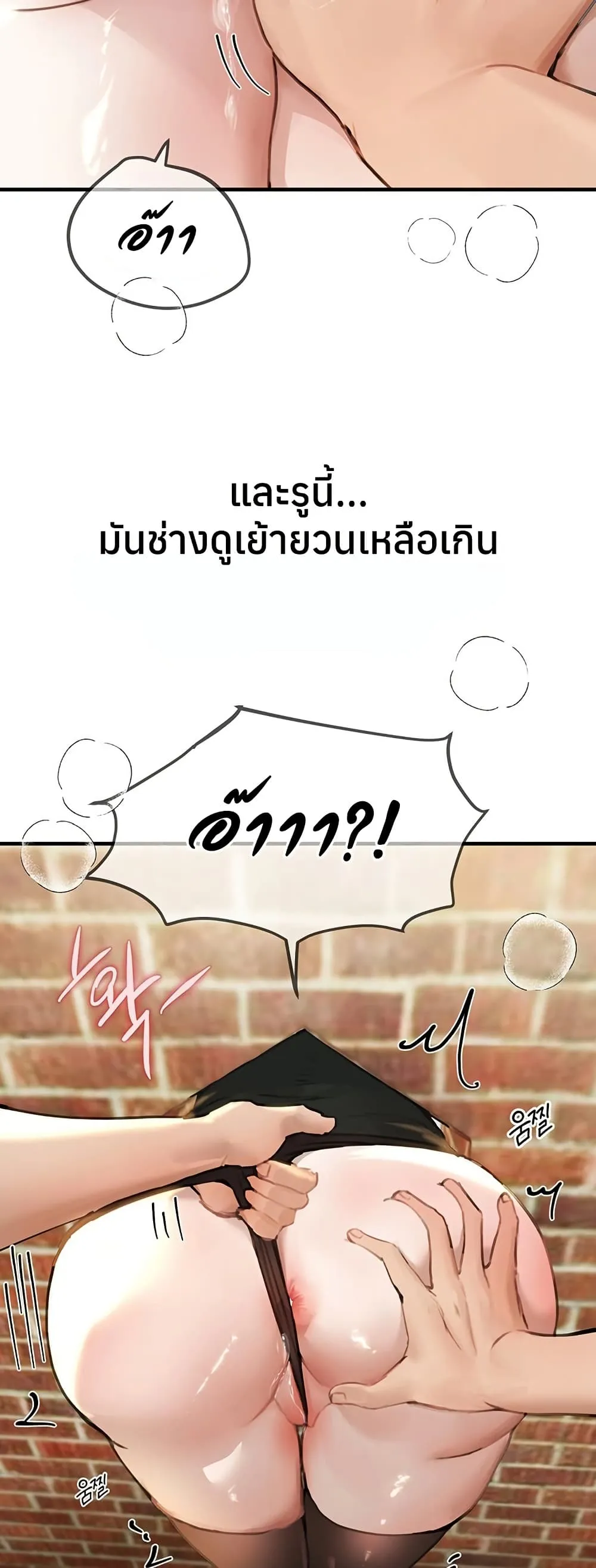 วันอันสวยงาม ตอนที่ 40 หน้า 21 - โดจินแปลไทย