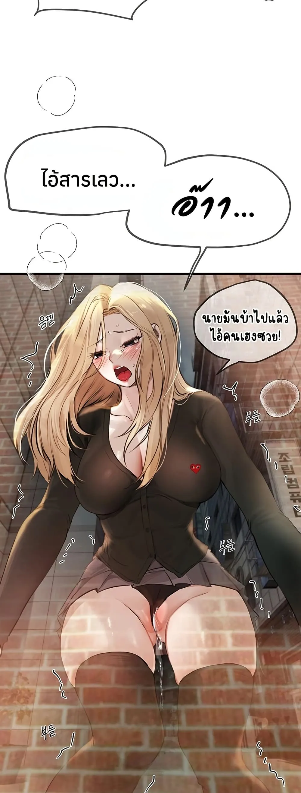วันอันสวยงาม ตอนที่ 40 หน้า 24 - โดจินแปลไทย