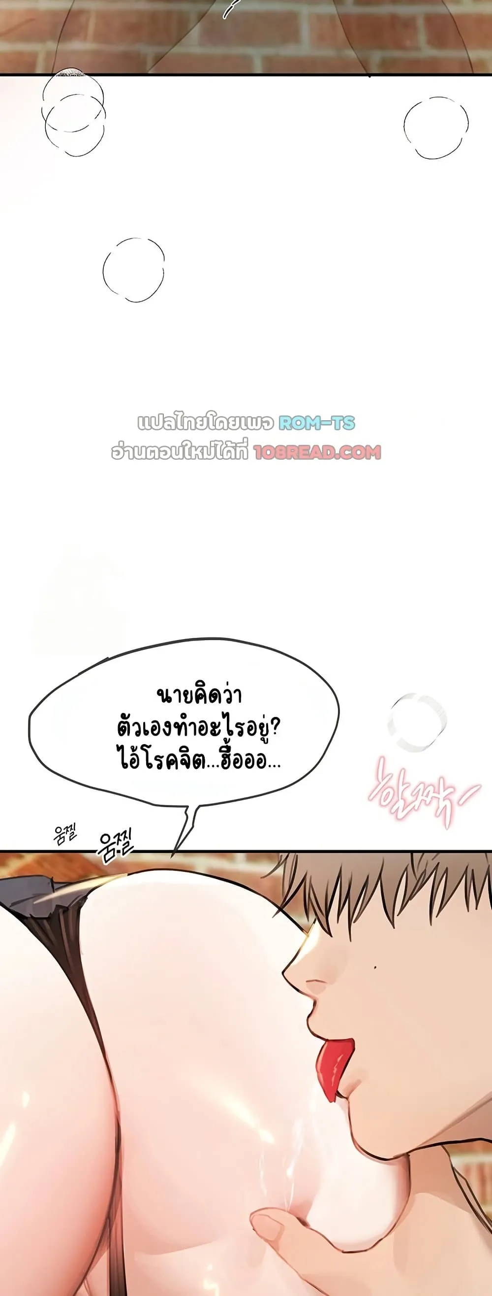 วันอันสวยงาม ตอนที่ 40 หน้า 25 - โดจินแปลไทย
