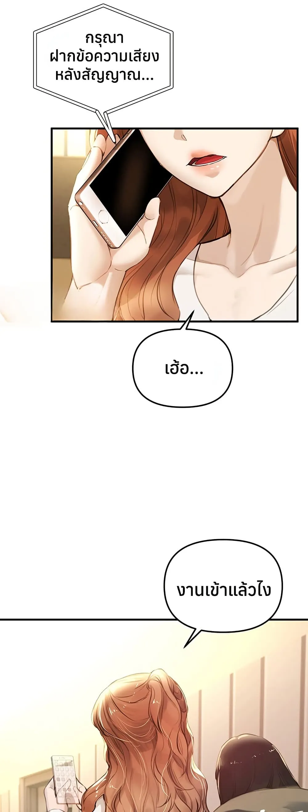 วันอันสวยงาม ตอนที่ 40 หน้า 3 - โดจินแปลไทย
