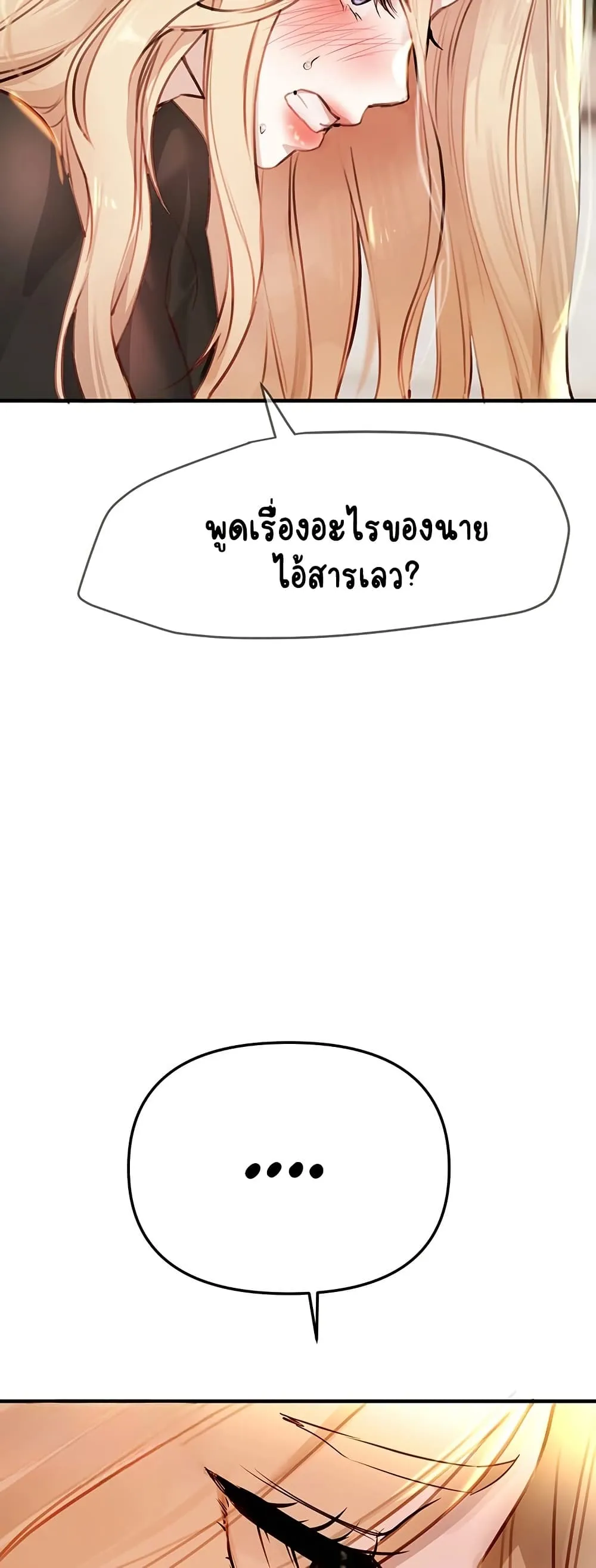 วันอันสวยงาม ตอนที่ 40 หน้า 32 - โดจินแปลไทย