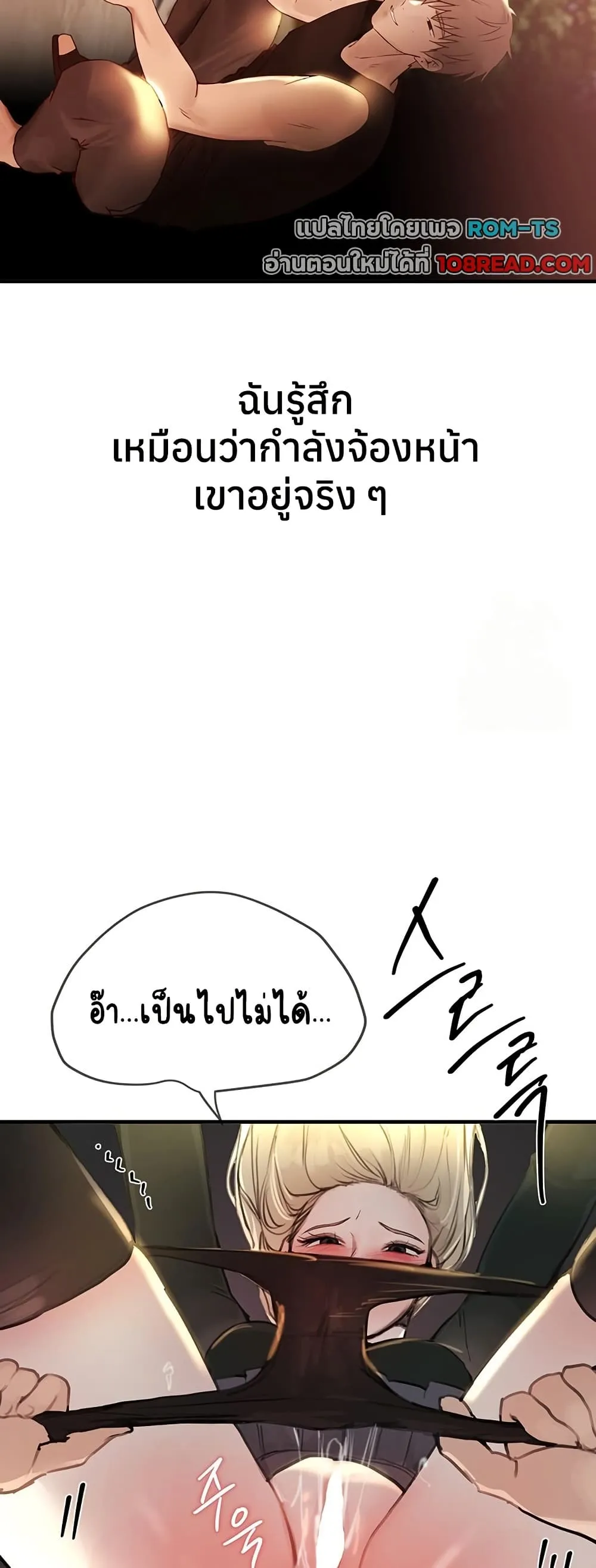 วันอันสวยงาม ตอนที่ 40 หน้า 34 - โดจินแปลไทย