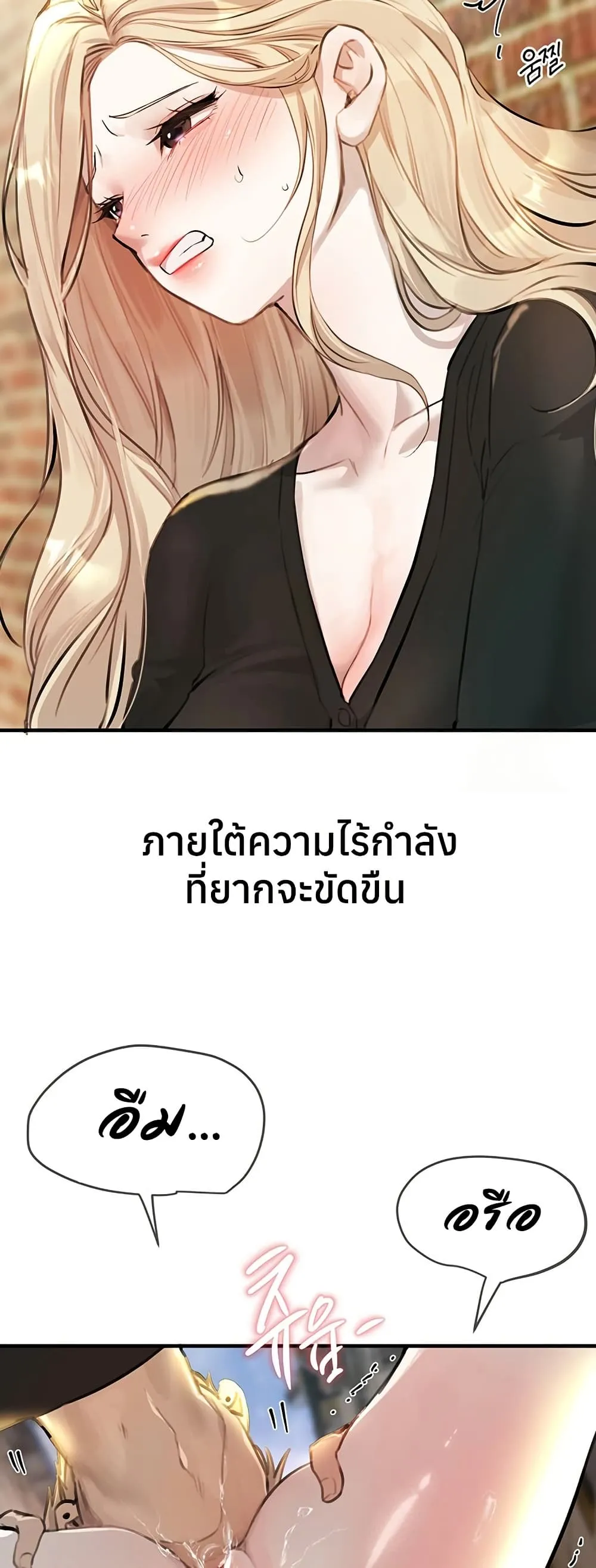 วันอันสวยงาม ตอนที่ 40 หน้า 38 - โดจินแปลไทย