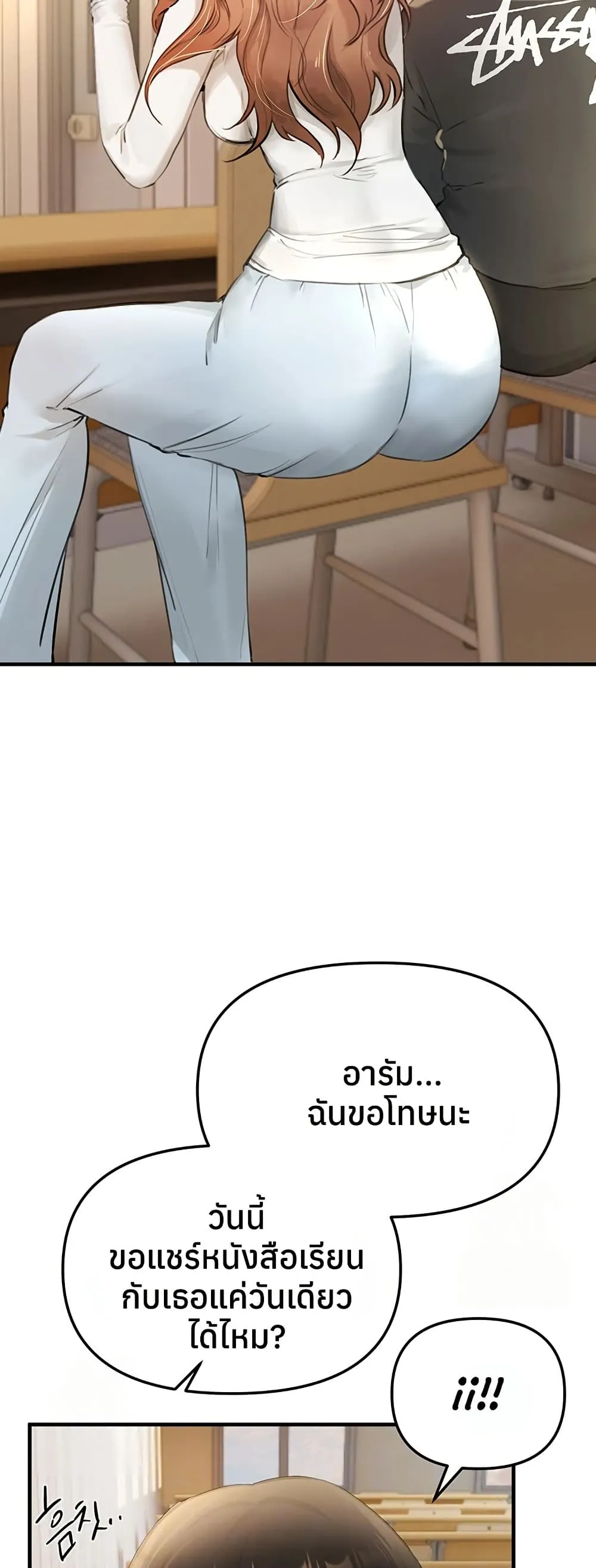 วันอันสวยงาม ตอนที่ 40 หน้า 4 - โดจินแปลไทย