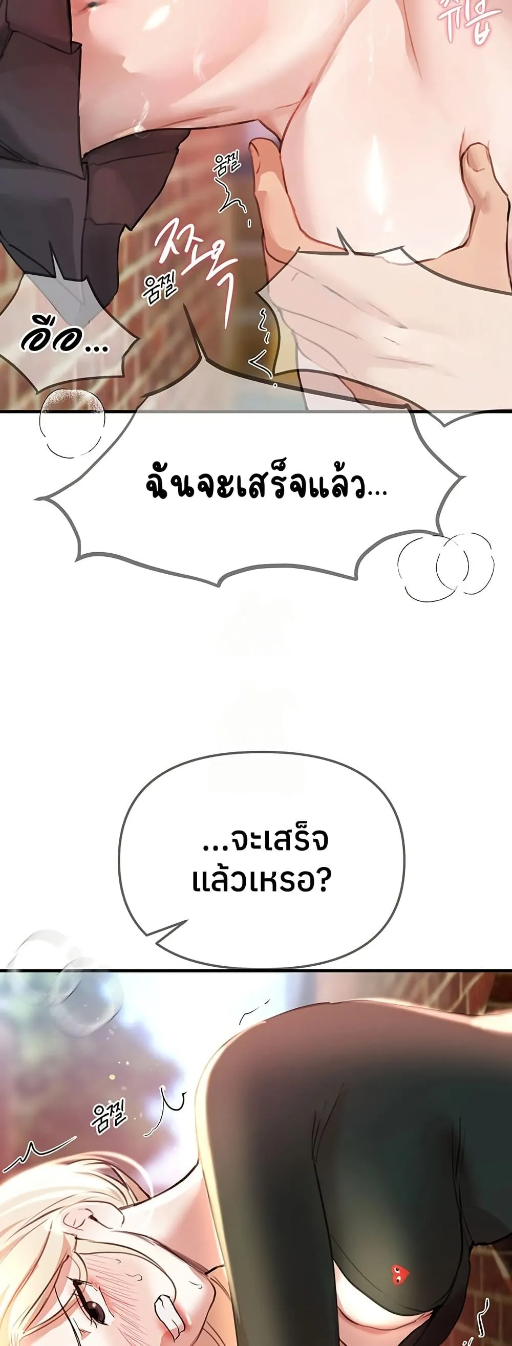 วันอันสวยงาม ตอนที่ 40 หน้า 42 - โดจินแปลไทย