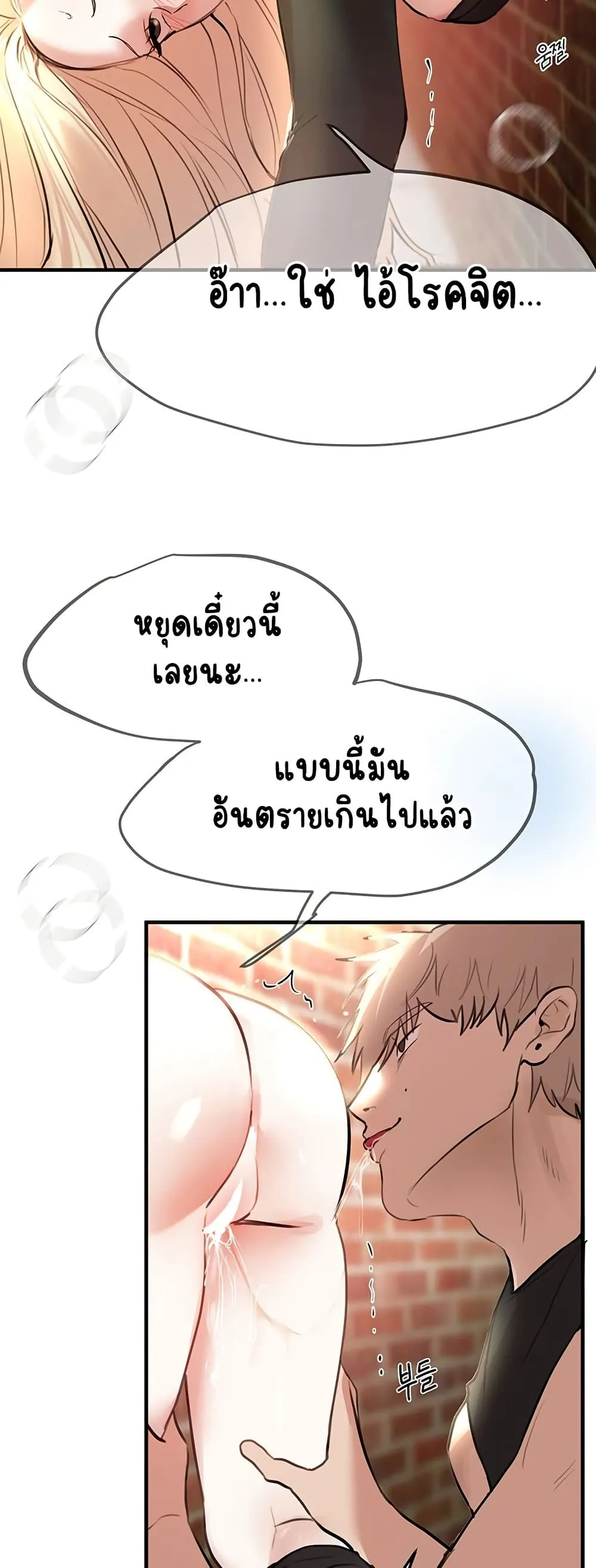 วันอันสวยงาม ตอนที่ 40 หน้า 43 - โดจินแปลไทย