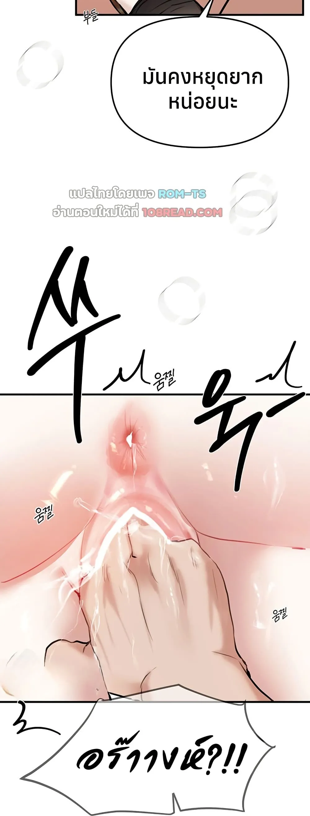 วันอันสวยงาม ตอนที่ 40 หน้า 44 - โดจินแปลไทย