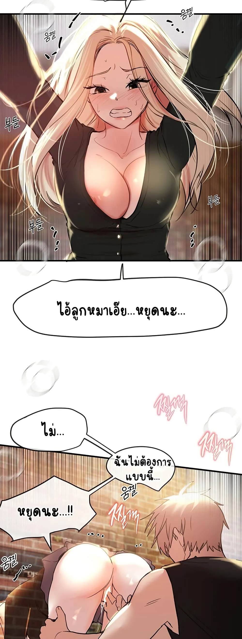 วันอันสวยงาม ตอนที่ 40 หน้า 47 - โดจินแปลไทย