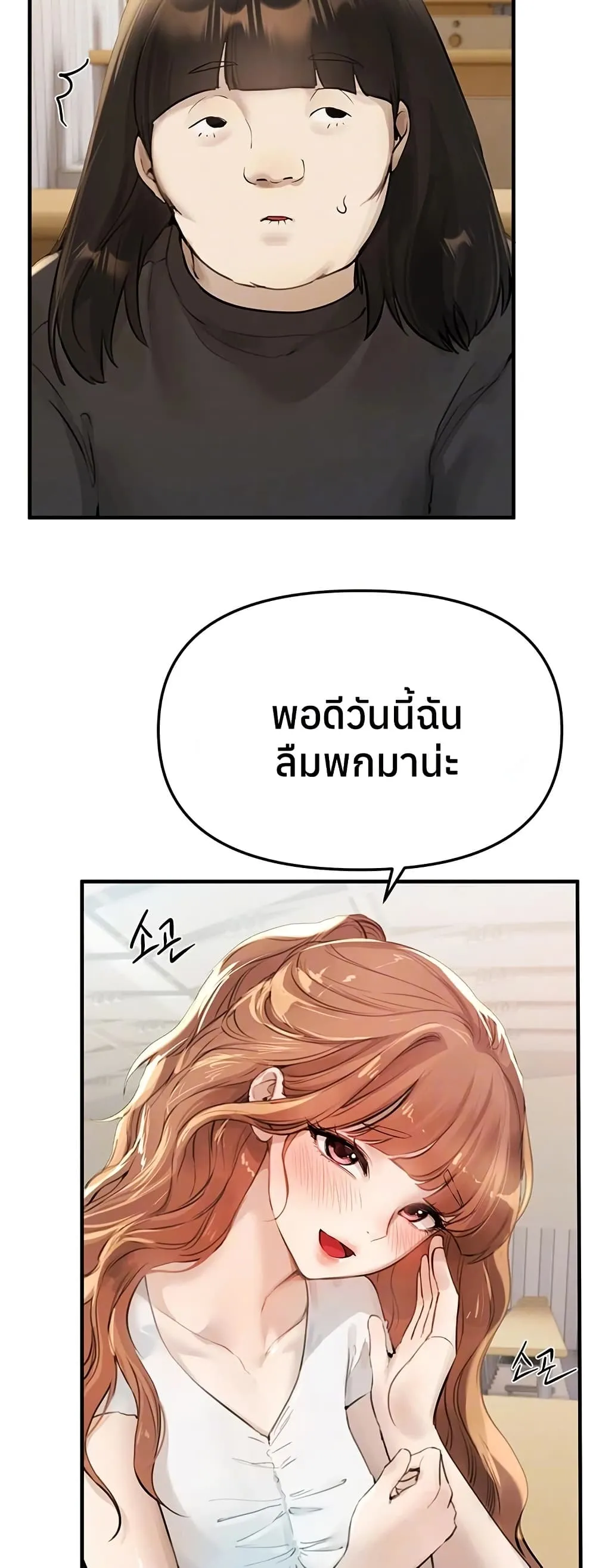 วันอันสวยงาม ตอนที่ 40 หน้า 5 - โดจินแปลไทย