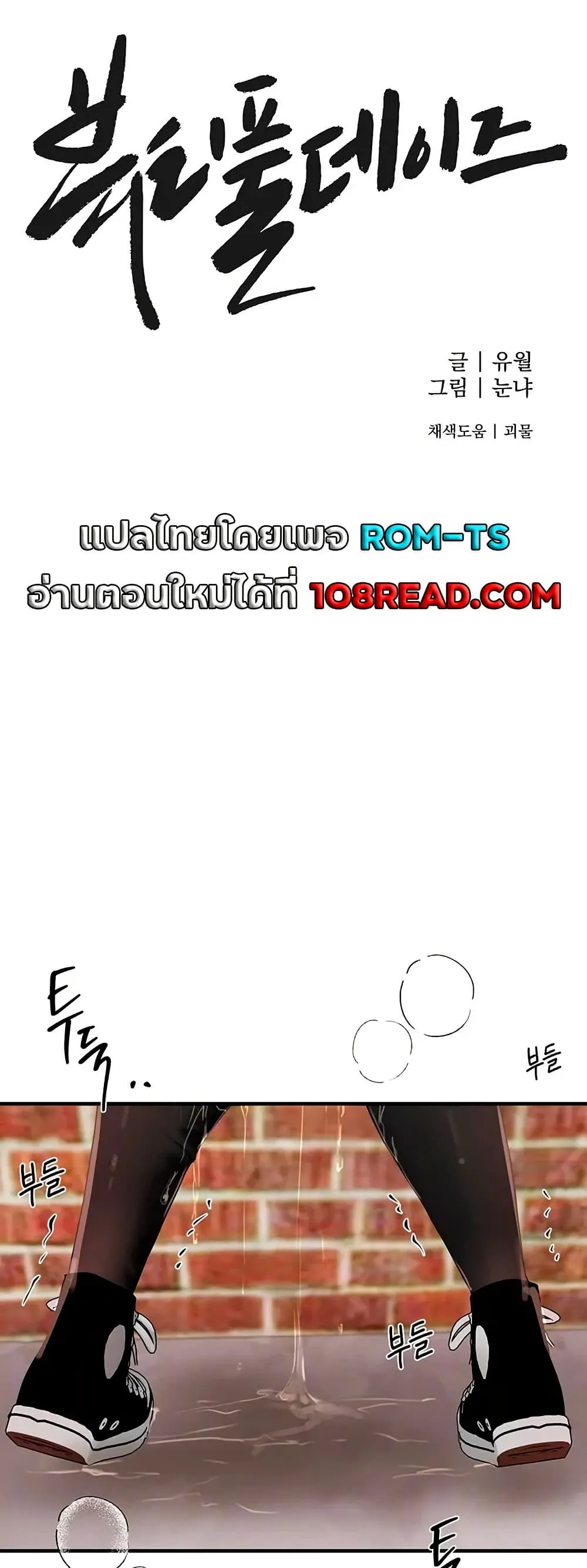 วันอันสวยงาม ตอนที่ 41 หน้า 1 - โดจินแปลไทย