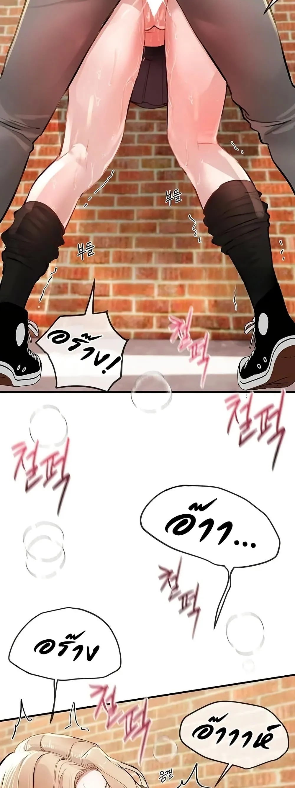 วันอันสวยงาม ตอนที่ 41 หน้า 17 - โดจินแปลไทย