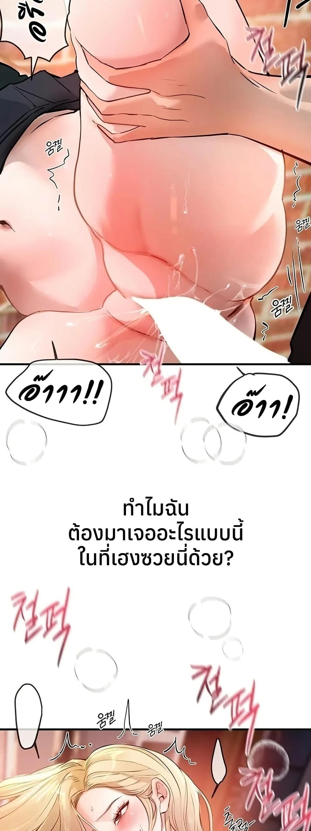 วันอันสวยงาม ตอนที่ 41 หน้า 20 - โดจินแปลไทย