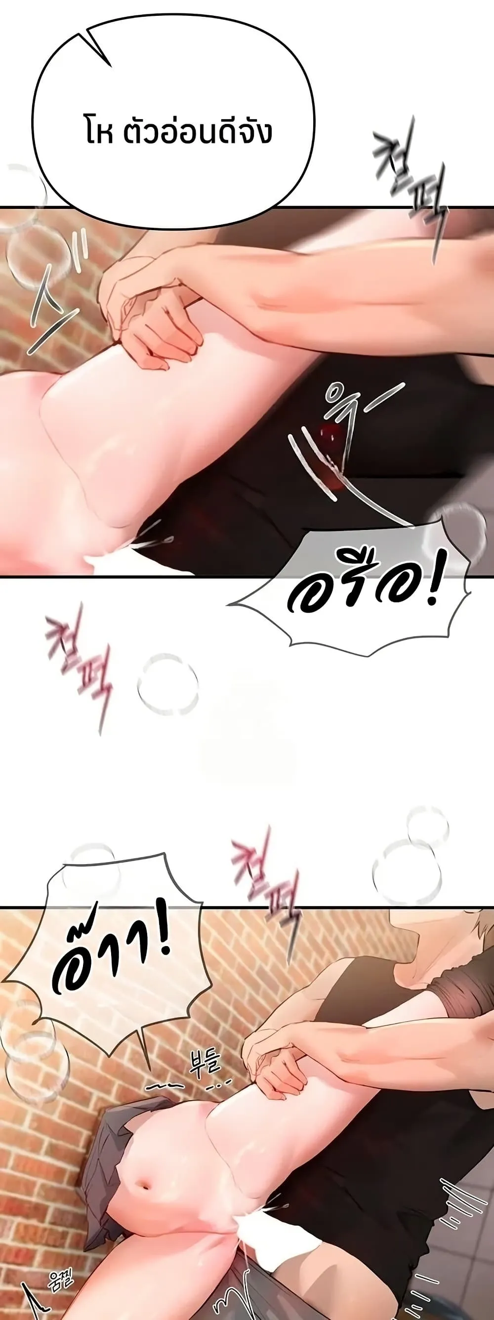 วันอันสวยงาม ตอนที่ 41 หน้า 22 - โดจินแปลไทย