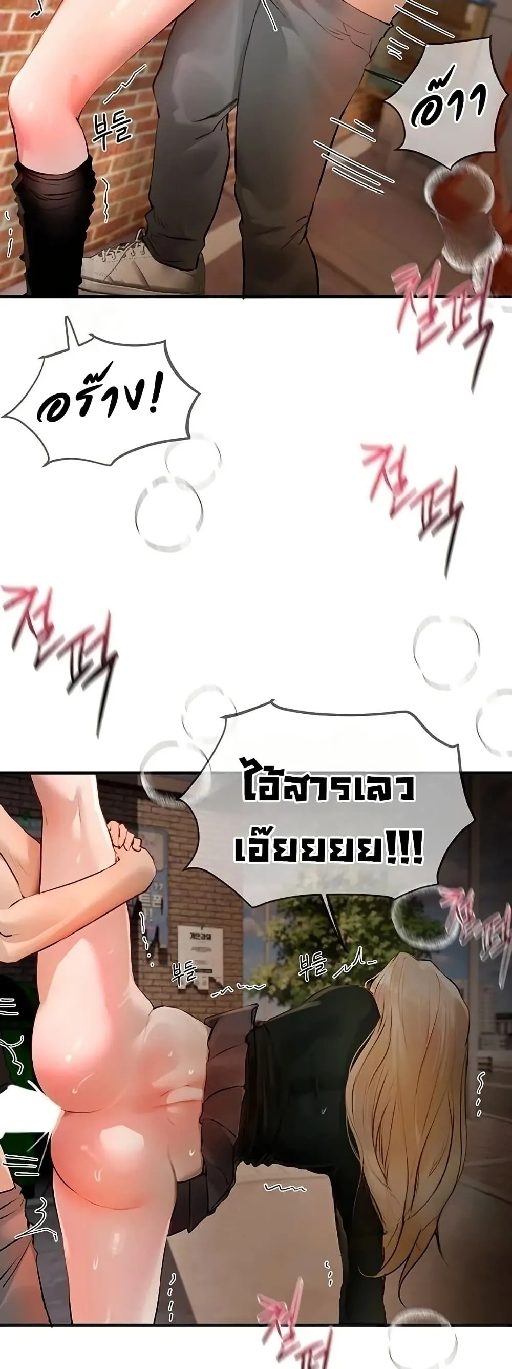 วันอันสวยงาม ตอนที่ 41 หน้า 23 - โดจินแปลไทย