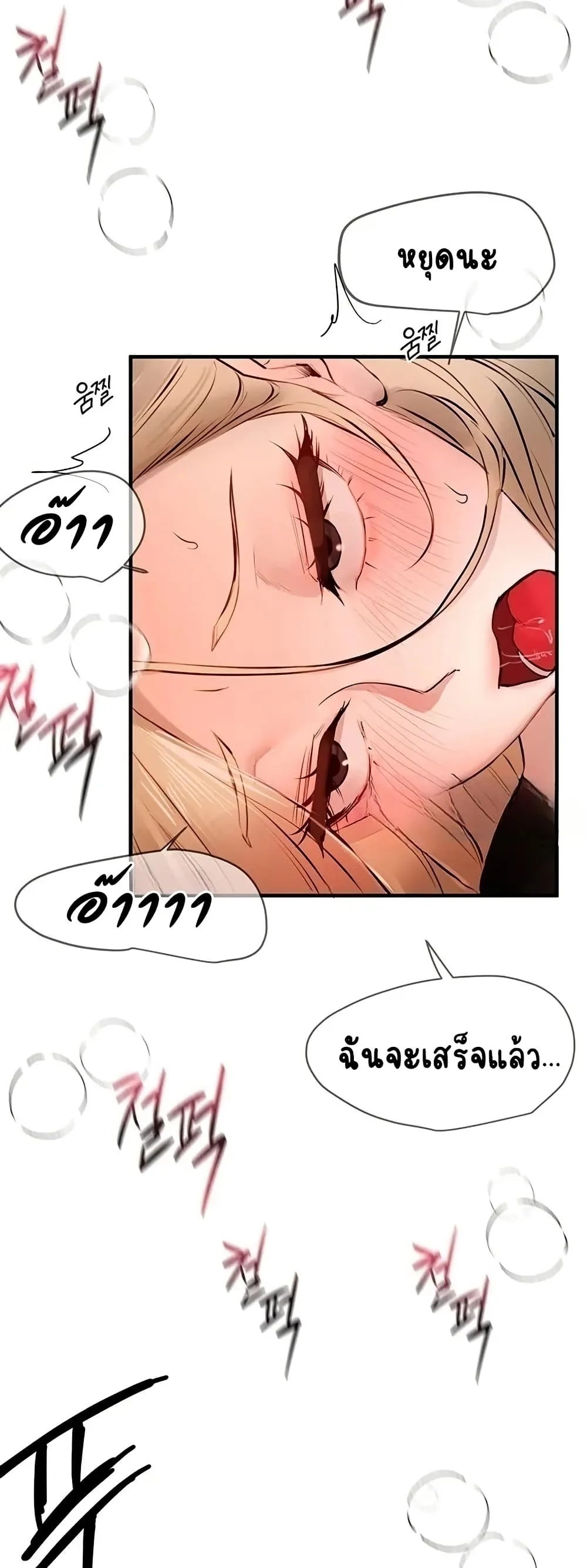 วันอันสวยงาม ตอนที่ 41 หน้า 24 - โดจินแปลไทย