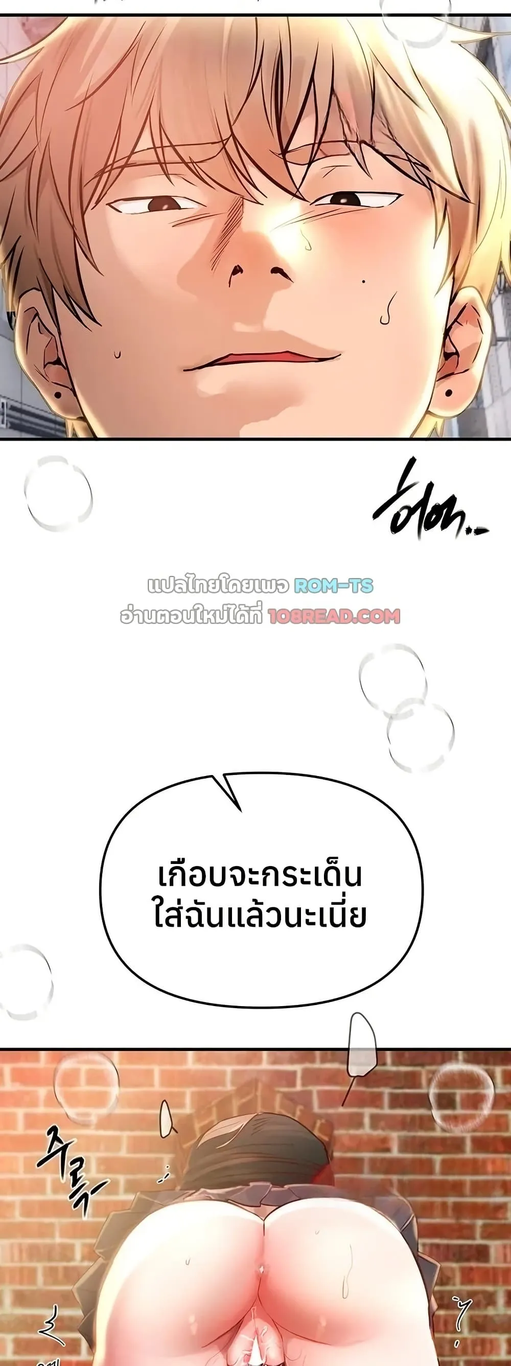วันอันสวยงาม ตอนที่ 41 หน้า 27 - โดจินแปลไทย
