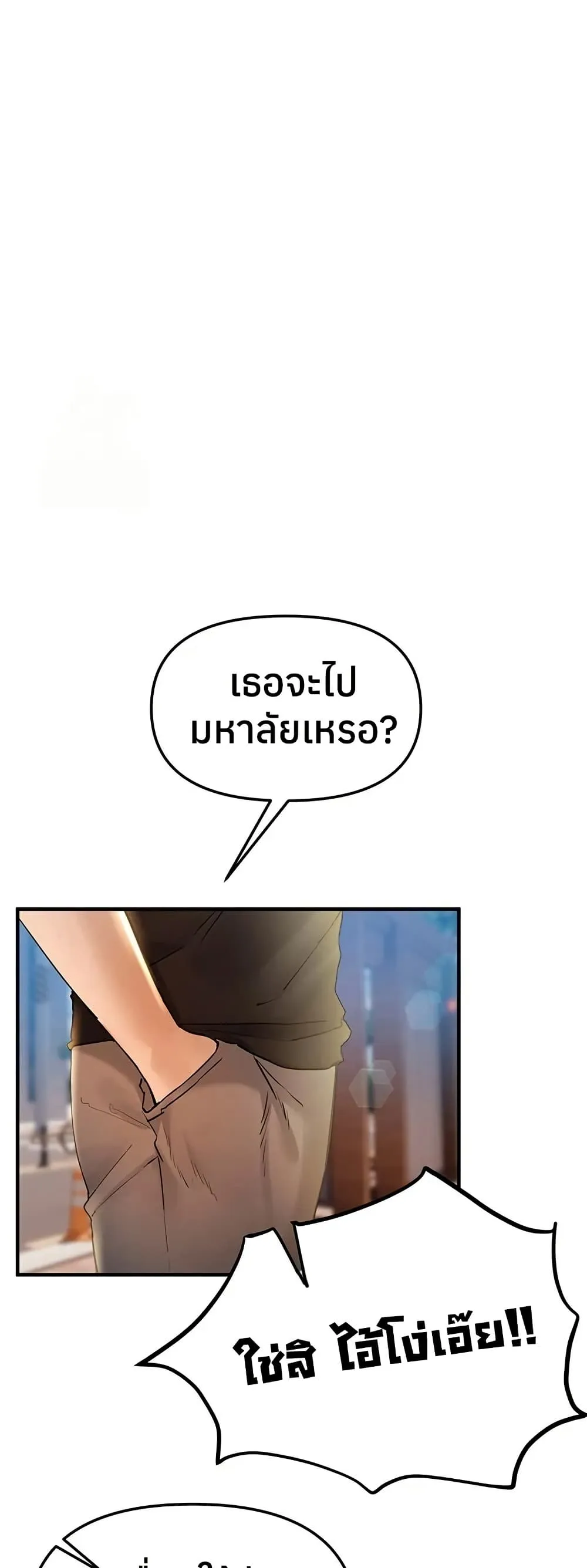 วันอันสวยงาม ตอนที่ 41 หน้า 29 - โดจินแปลไทย