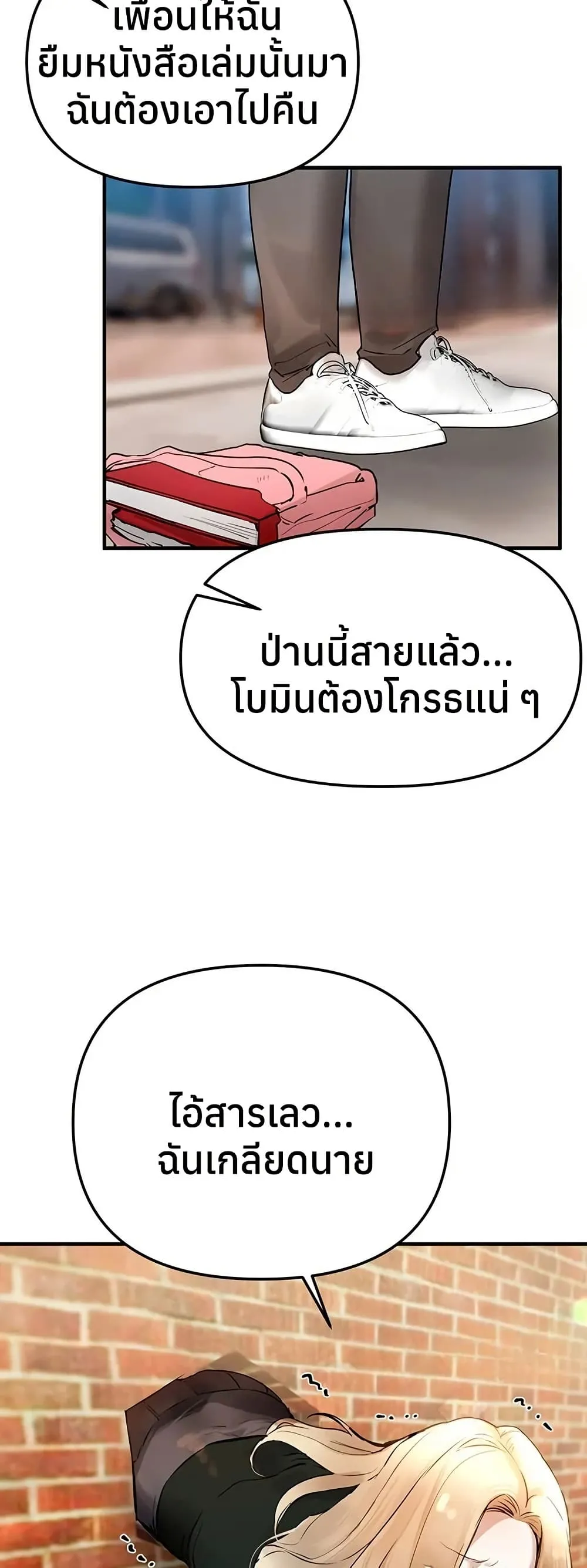 วันอันสวยงาม ตอนที่ 41 หน้า 30 - โดจินแปลไทย