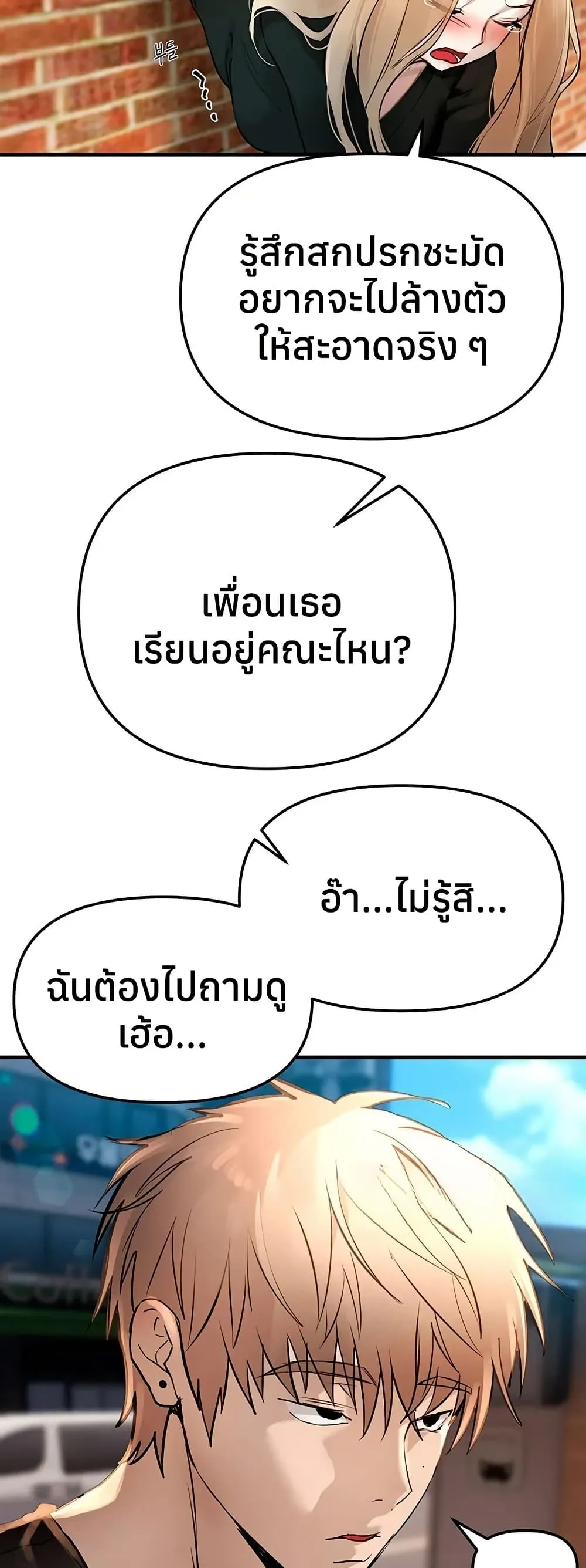 วันอันสวยงาม ตอนที่ 41 หน้า 31 - โดจินแปลไทย