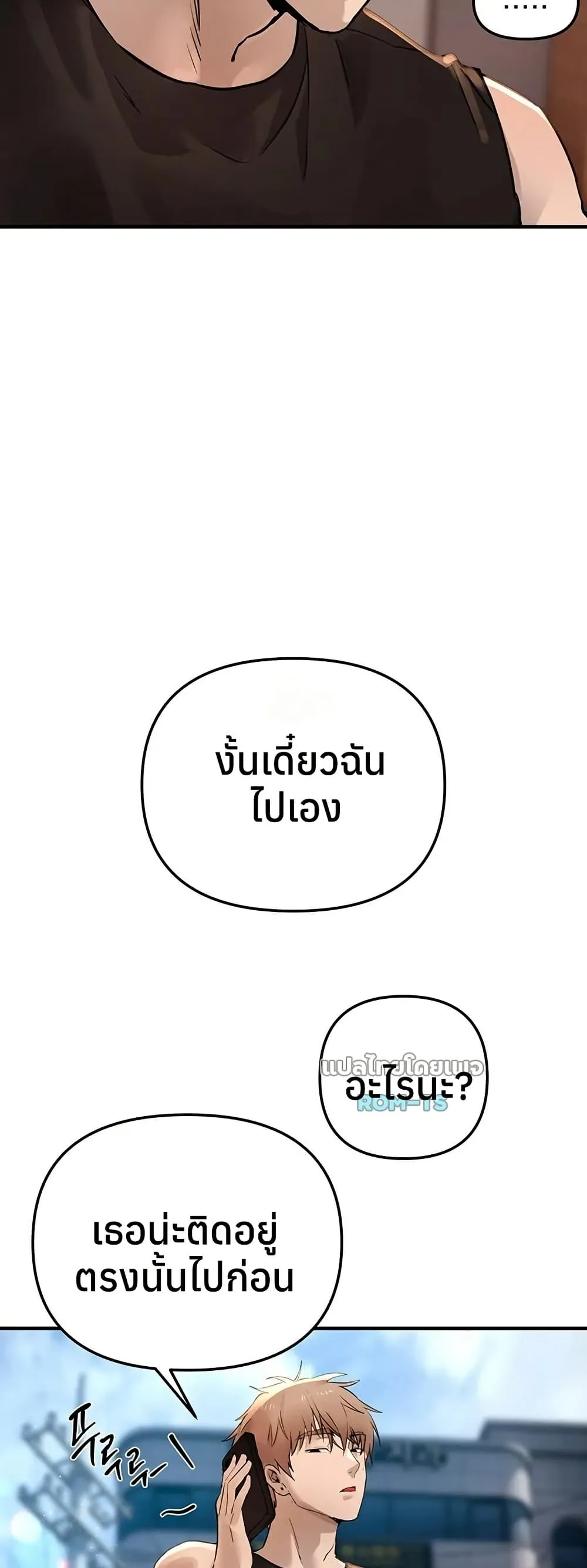 วันอันสวยงาม ตอนที่ 41 หน้า 32 - โดจินแปลไทย