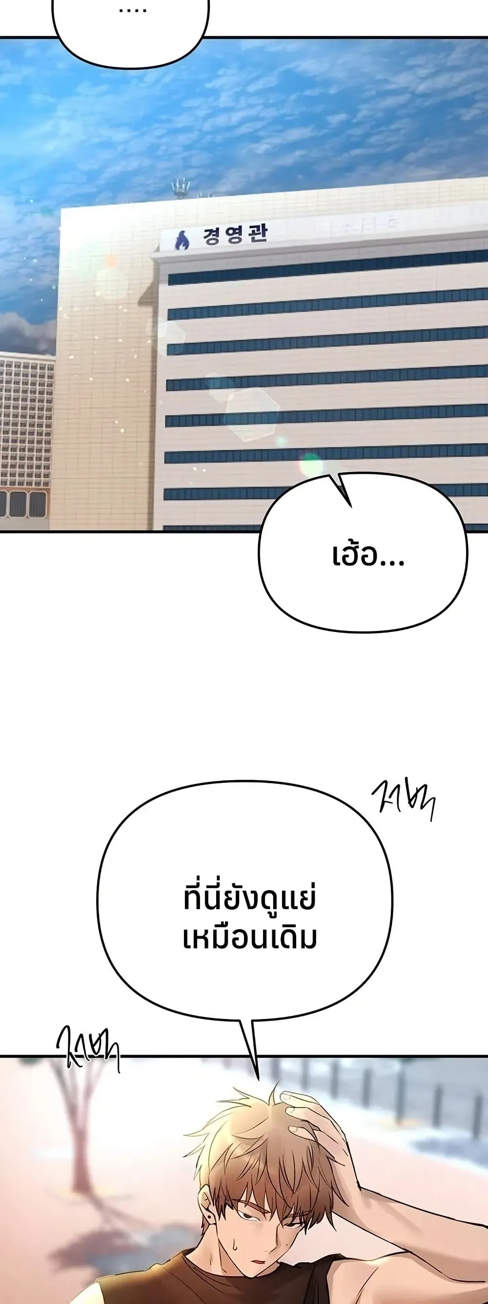 วันอันสวยงาม ตอนที่ 41 หน้า 37 - โดจินแปลไทย