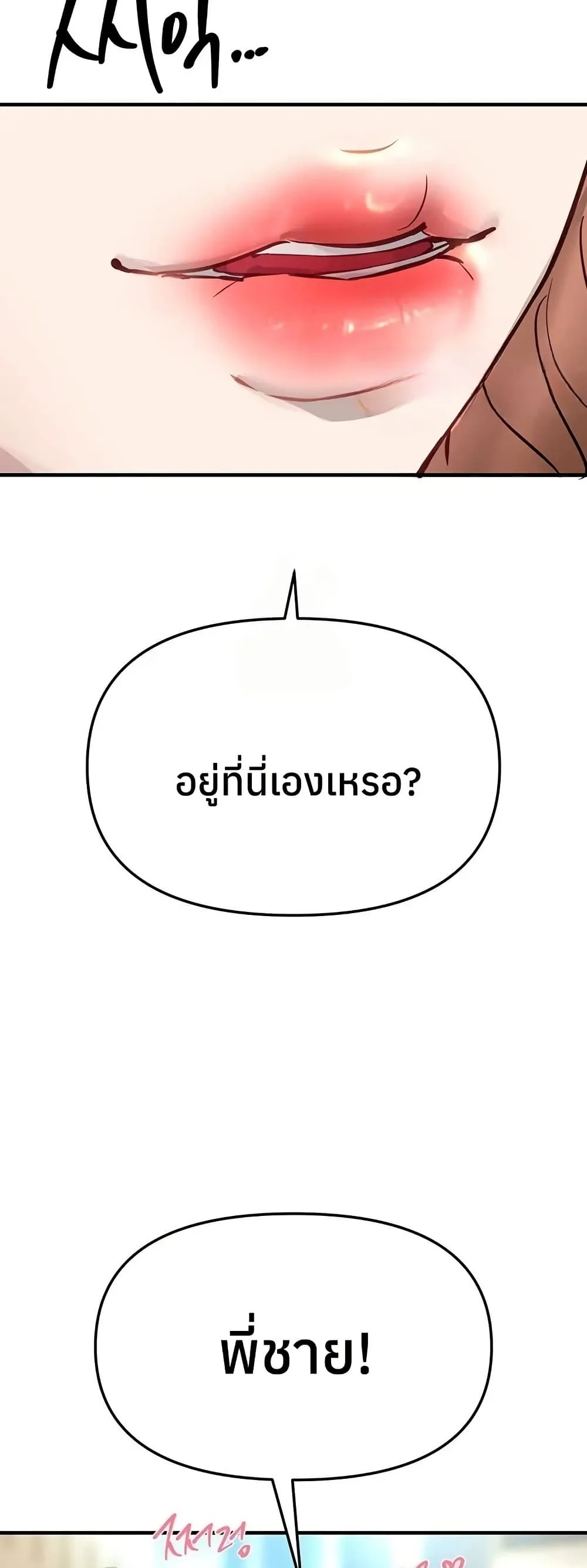 วันอันสวยงาม ตอนที่ 41 หน้า 40 - โดจินแปลไทย